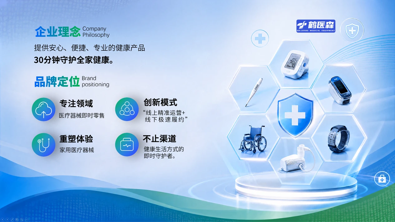 蓝色科技企业招商手册PPT（可编辑） - 预览图3