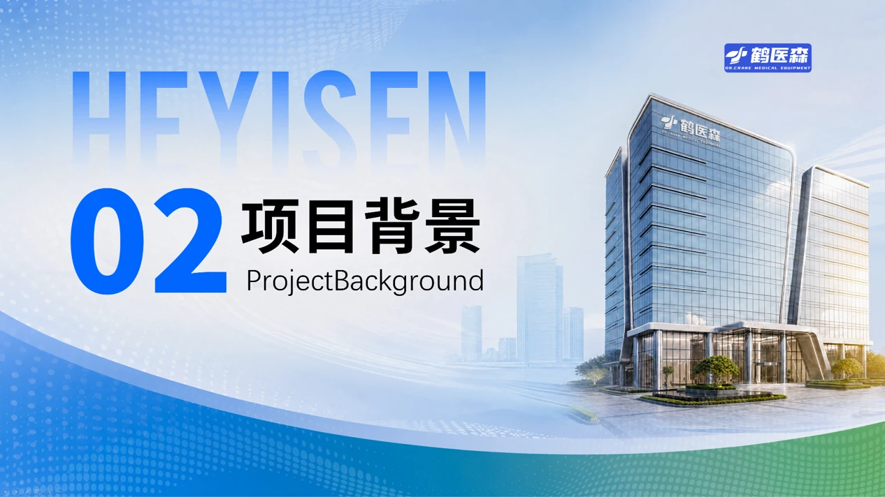 蓝色科技企业招商手册PPT（可编辑） - 预览图5