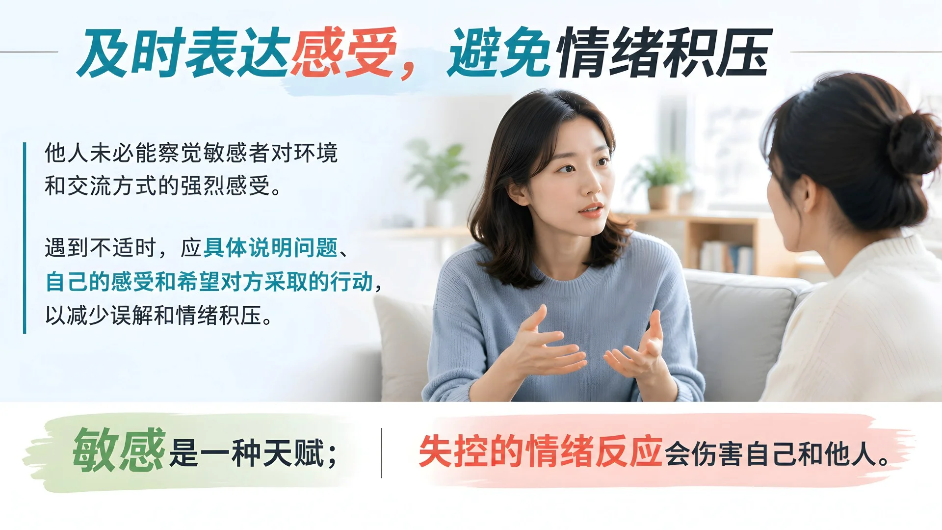 别让情绪耗尽你：10类情绪困境的识别与自控方法 - 预览图8