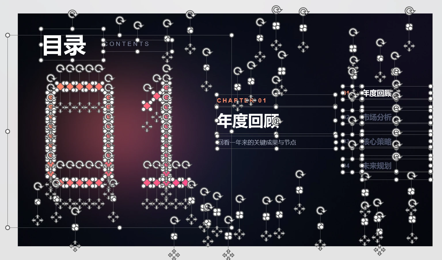 告别老套PPT目录，88套超炸裂的PPT目录动画（可编辑） - 预览图11