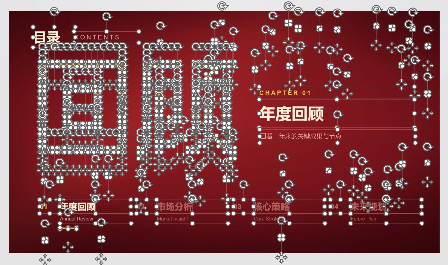 告别老套PPT目录，88套超炸裂的PPT目录动画（可编辑） - 预览图12