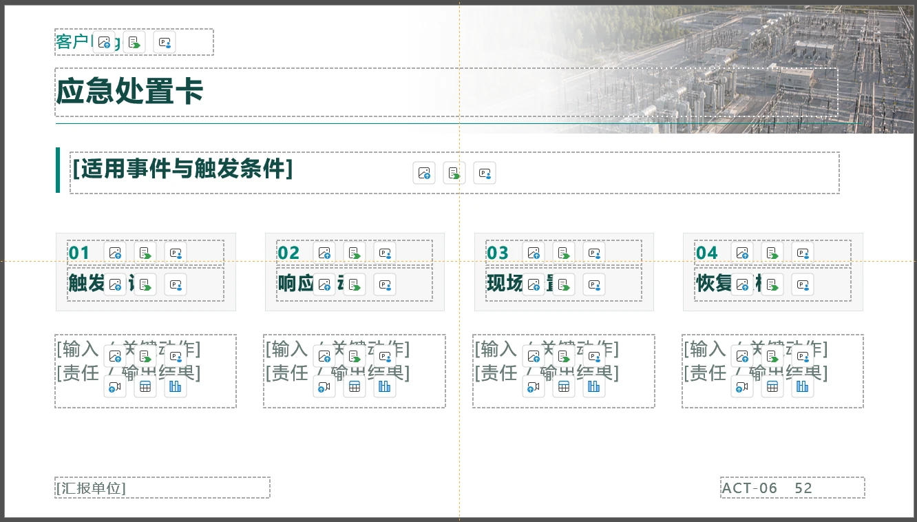 年度工作总结汇报，实用型PPT【可编辑模板，设置母版占位符，一键换色、换字体】 - 预览图13