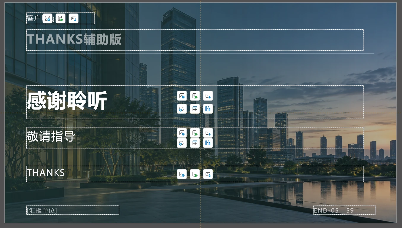 年度工作总结汇报，实用型PPT【可编辑模板，设置母版占位符，一键换色、换字体】 - 预览图2