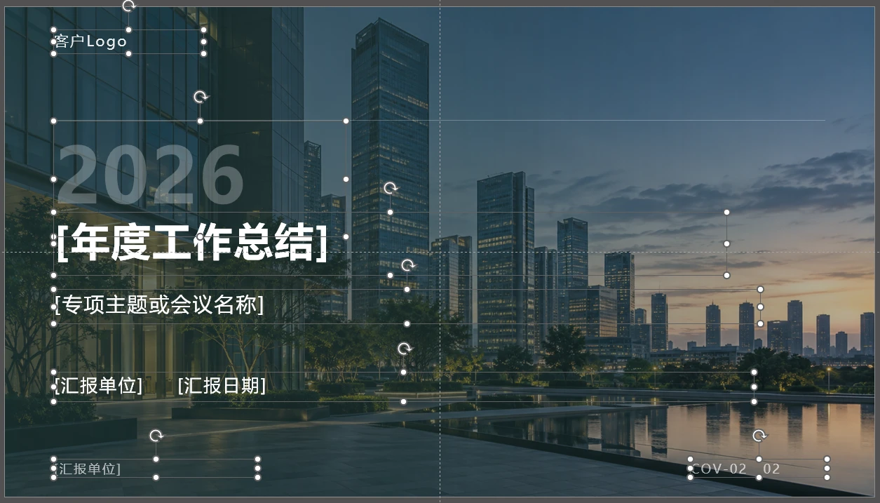 年度工作总结汇报，实用型PPT【可编辑模板，设置母版占位符，一键换色、换字体】 - 预览图4
