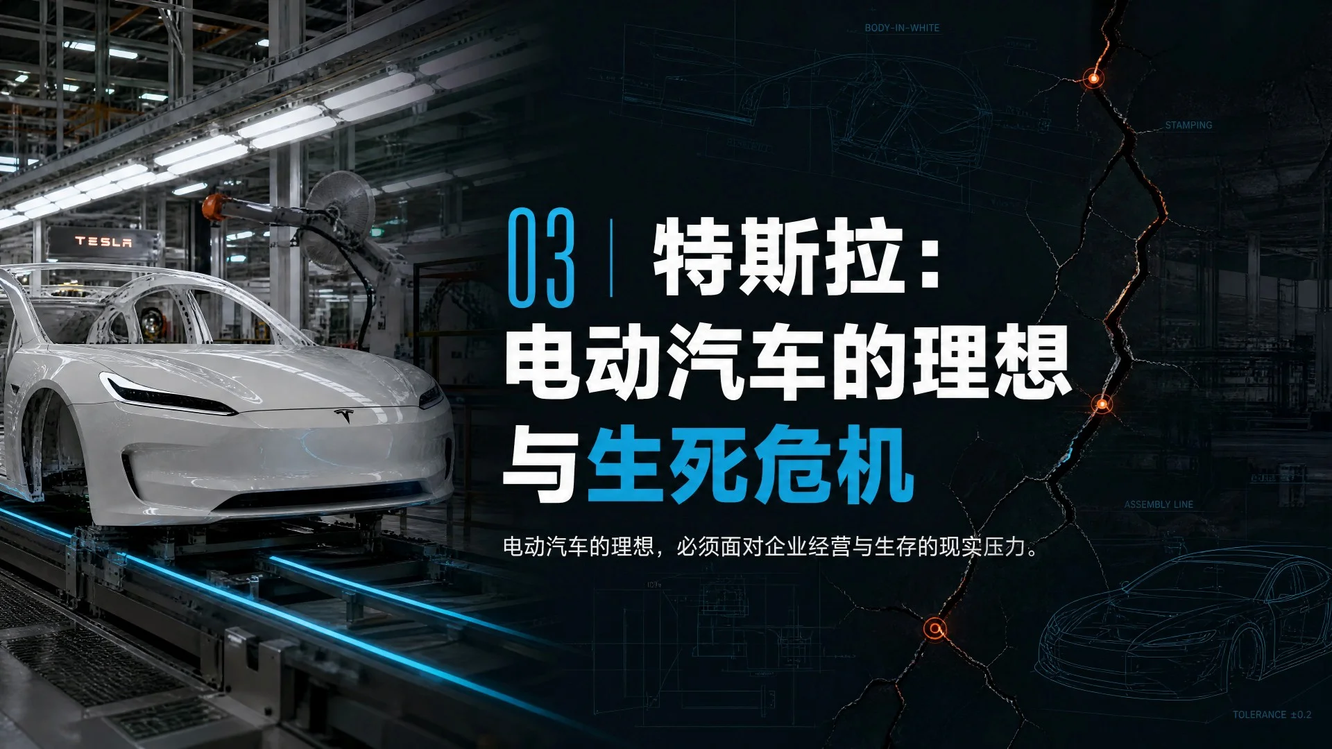 埃隆·马斯克：为什么总是选择最难的路 - 预览图11