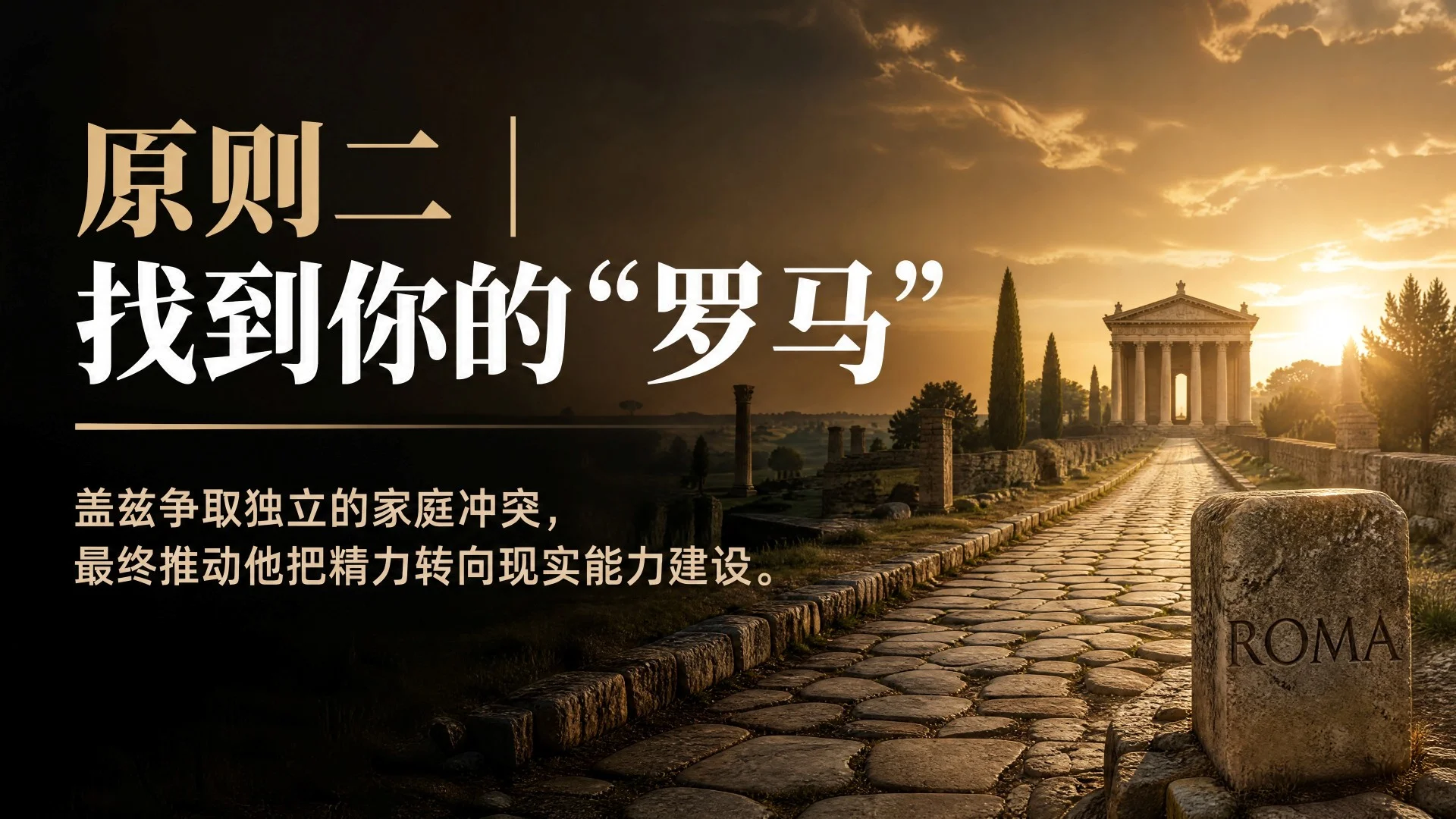 比尔·盖兹的“原始码”：六个塑造早年人生的心智模型 - 预览图6