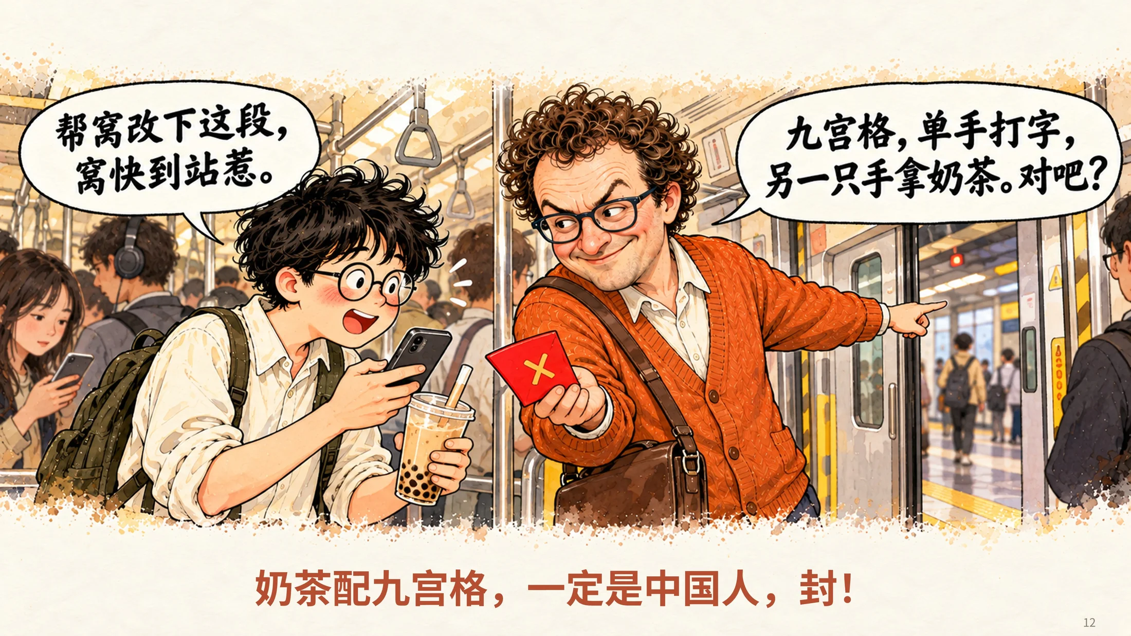 Claude是怎么知道我是中国人的？搞笑版Claude防封指南PPT - 预览图11