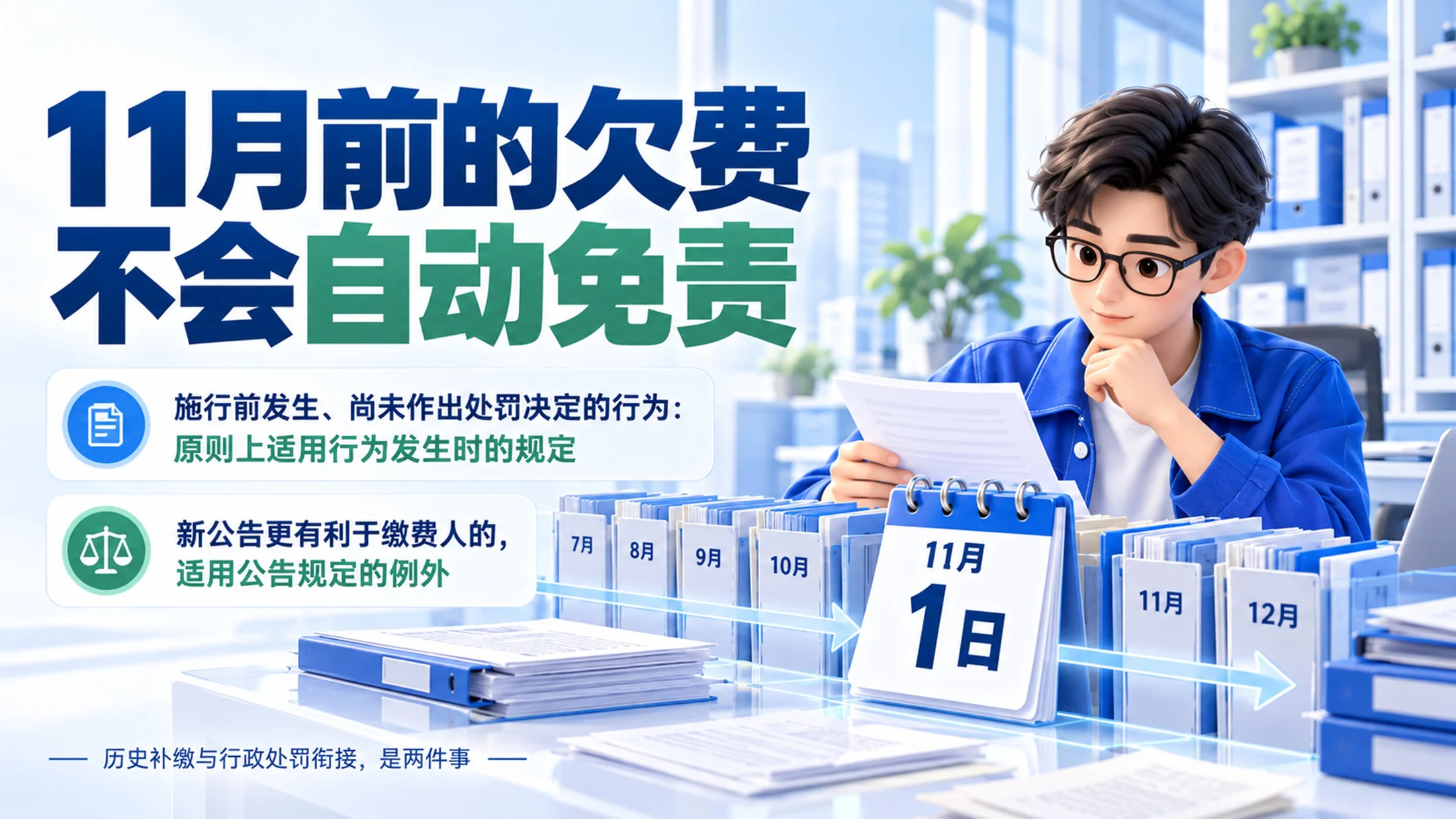 一个PPT讲透：社保新规影响到底有多大（社保新规宣介PPT） - 预览图18