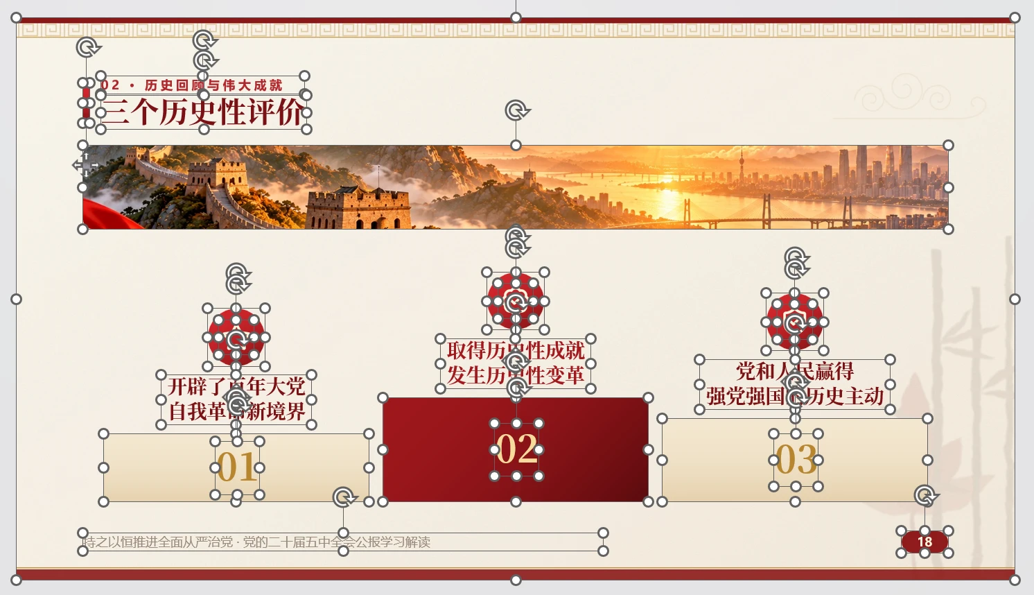 学习贯彻党的二十届五中全会精神培训PPT课件（80页可编辑） - 预览图15