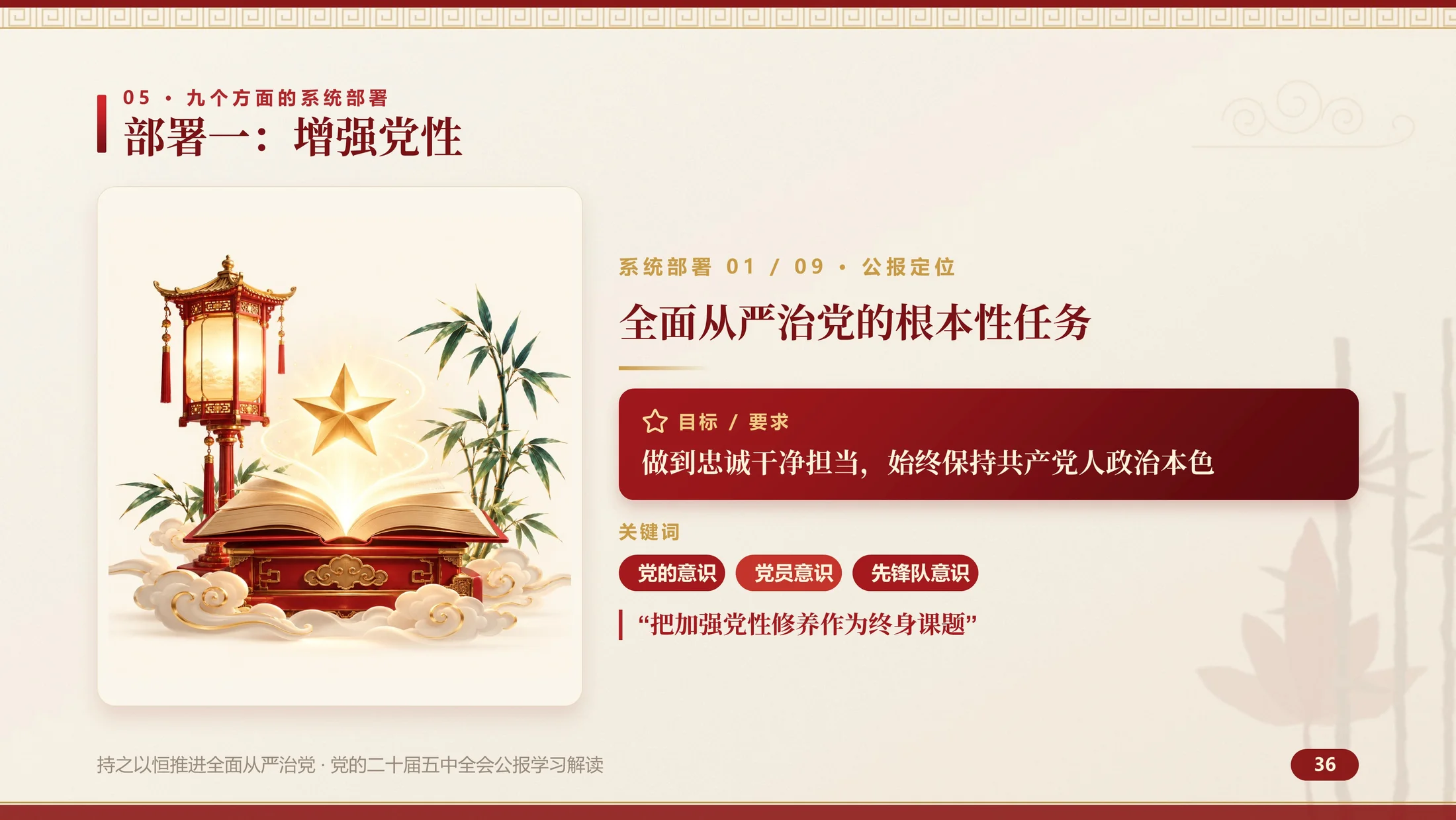 学习贯彻党的二十届五中全会精神培训PPT课件（80页可编辑） - 预览图10