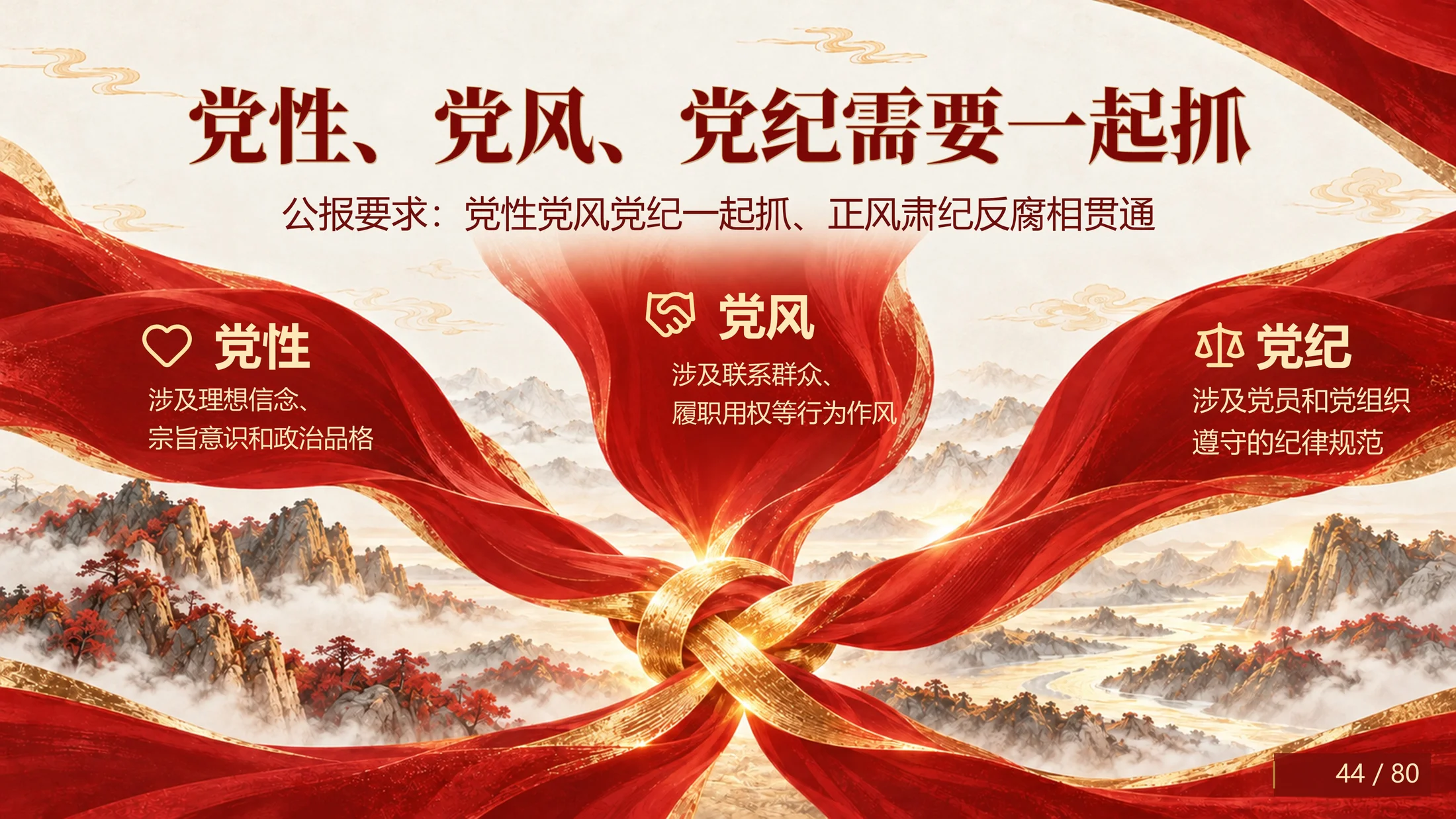 《党的二十届五中全会公报学习解读》主题PPT（83页创意插画国风文字可编辑） - 预览图11