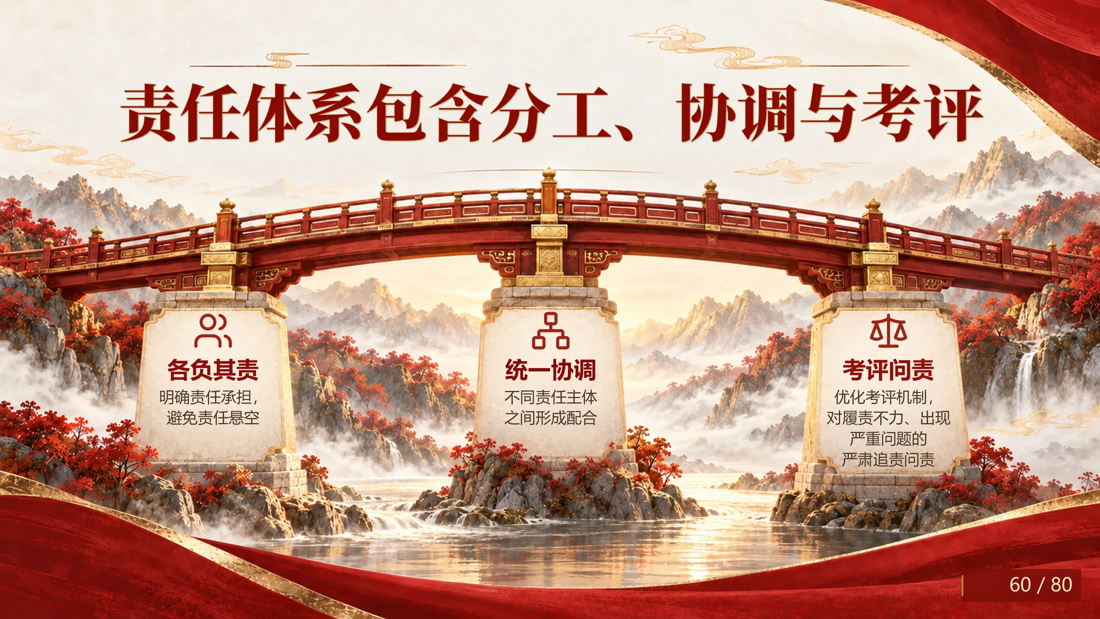 《党的二十届五中全会公报学习解读》主题PPT（83页创意插画国风文字可编辑） - 预览图12