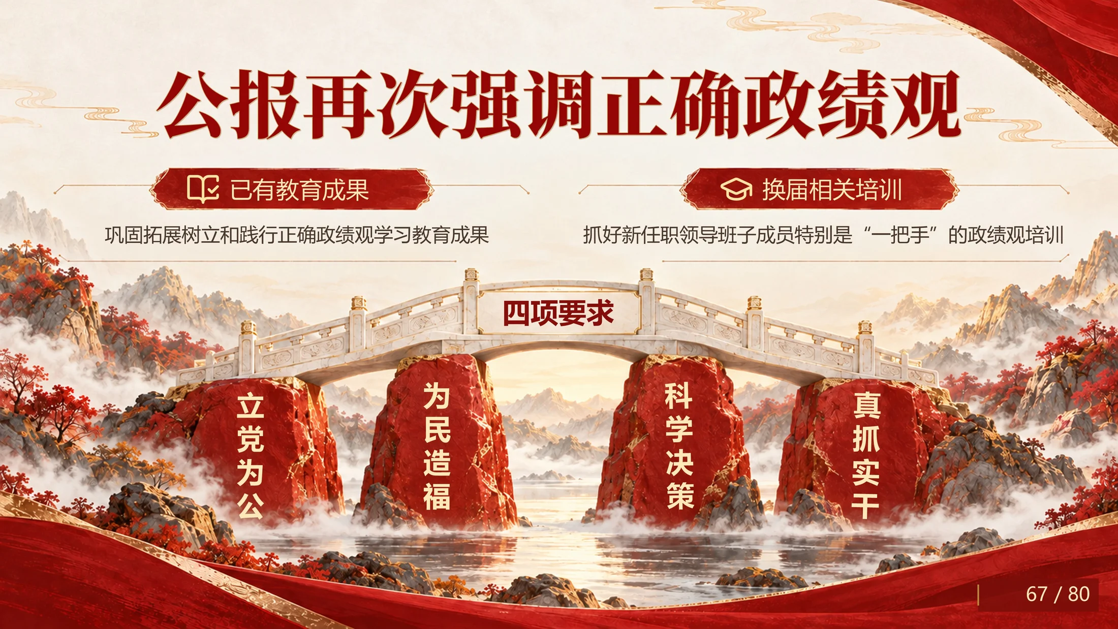 《党的二十届五中全会公报学习解读》主题PPT（83页创意插画国风文字可编辑） - 预览图14