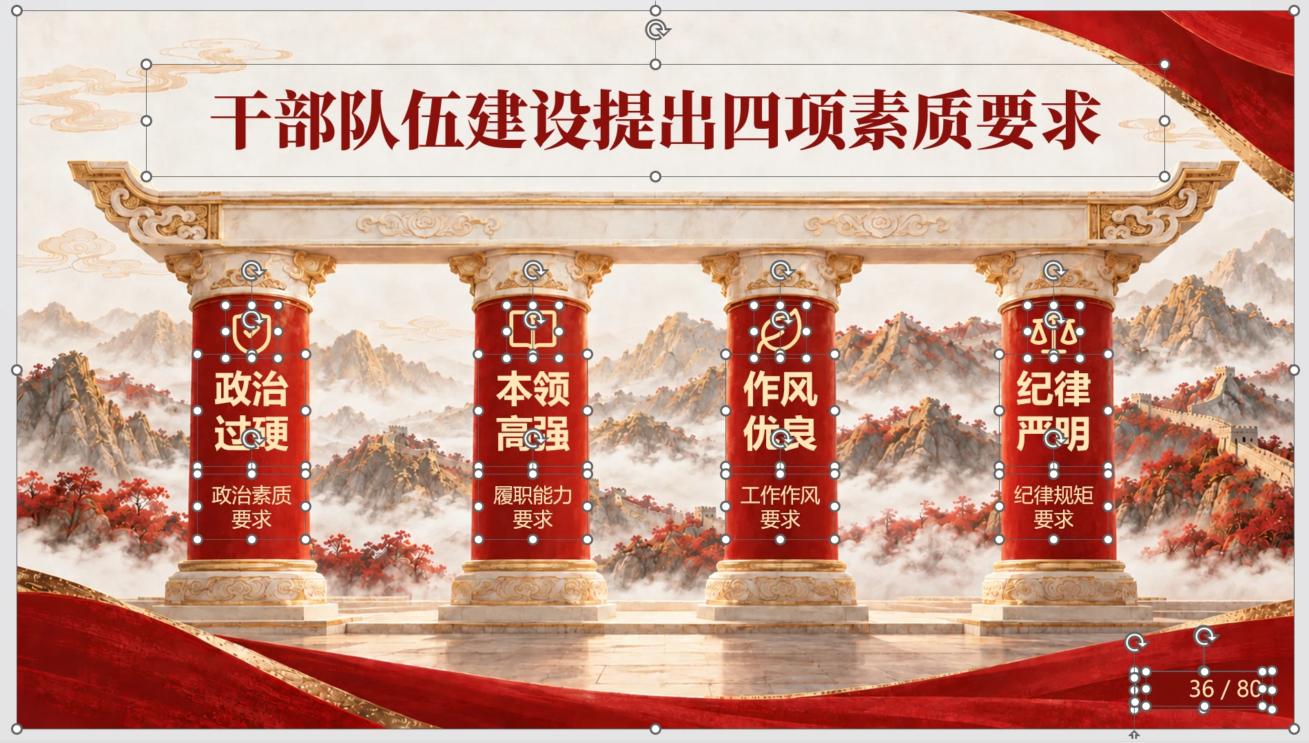 《党的二十届五中全会公报学习解读》主题PPT（83页创意插画国风文字可编辑） - 预览图18