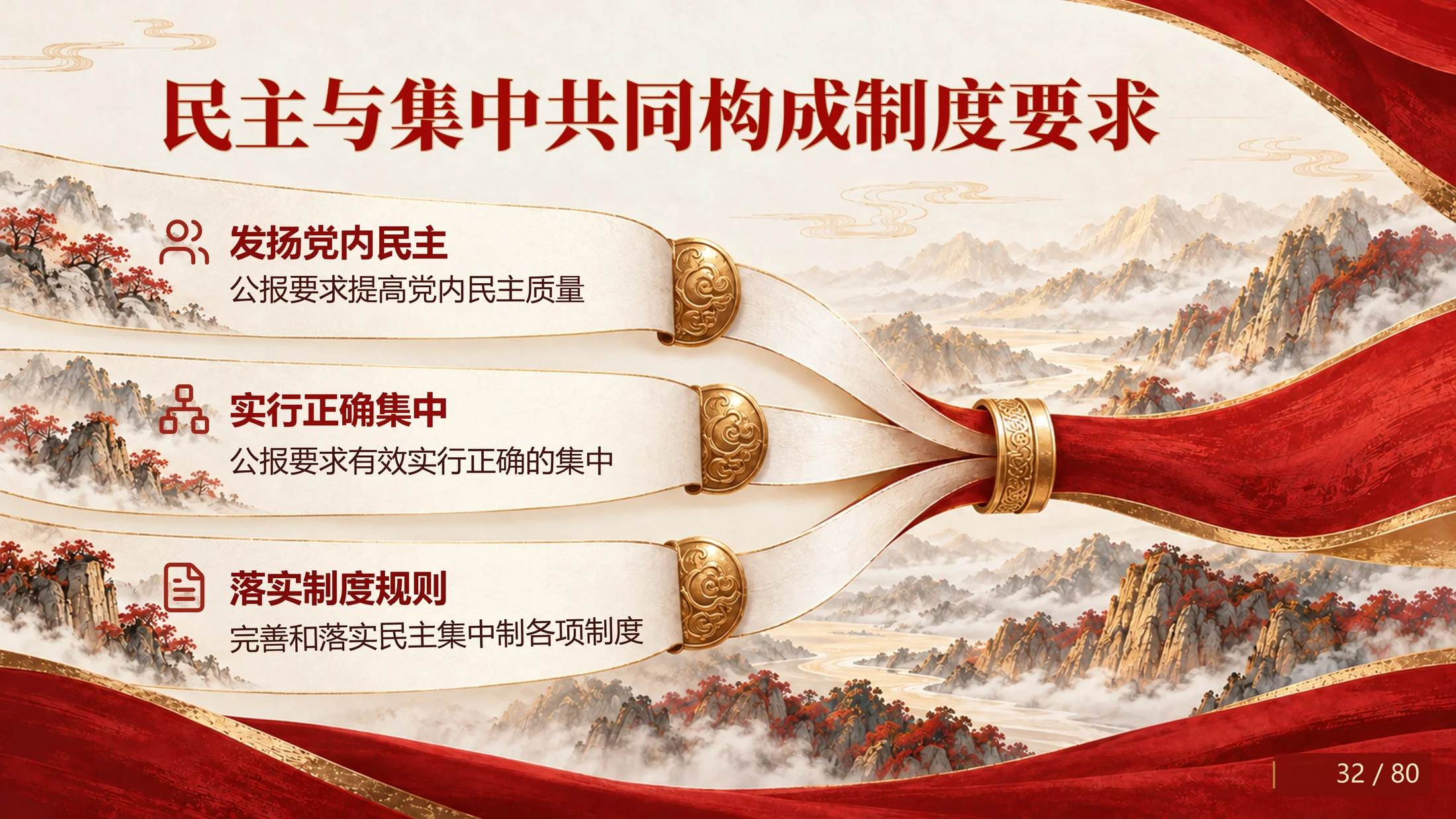 《党的二十届五中全会公报学习解读》主题PPT（83页创意插画国风文字可编辑） - 预览图8