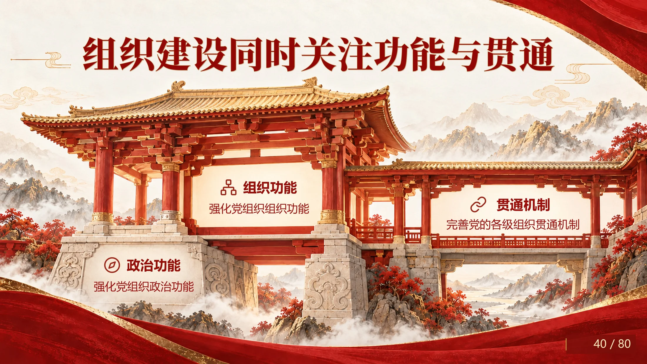 《党的二十届五中全会公报学习解读》主题PPT（83页创意插画国风文字可编辑） - 预览图9