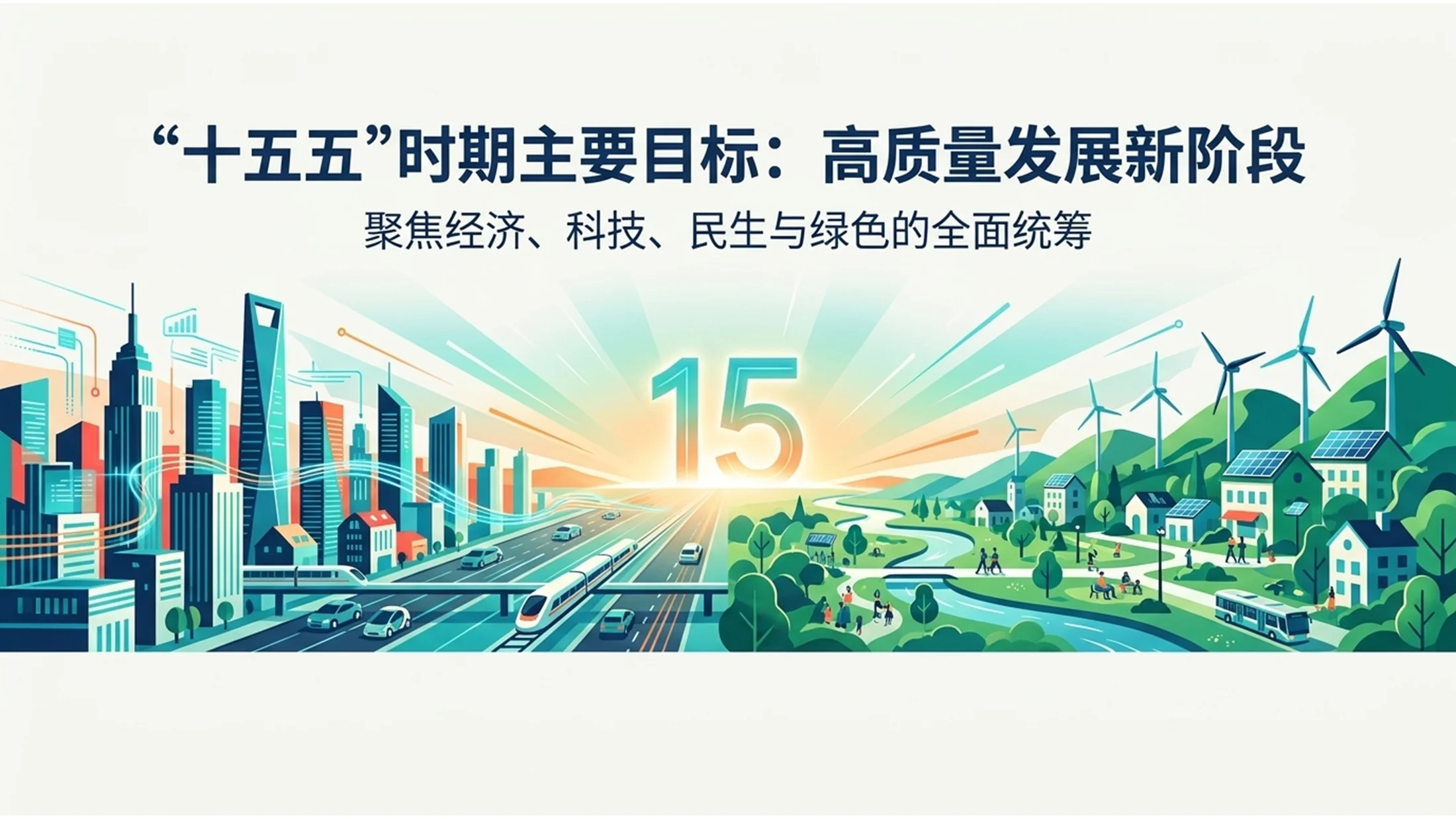 蓝绿扁平插画风格政府工作报告PPT - 预览图3