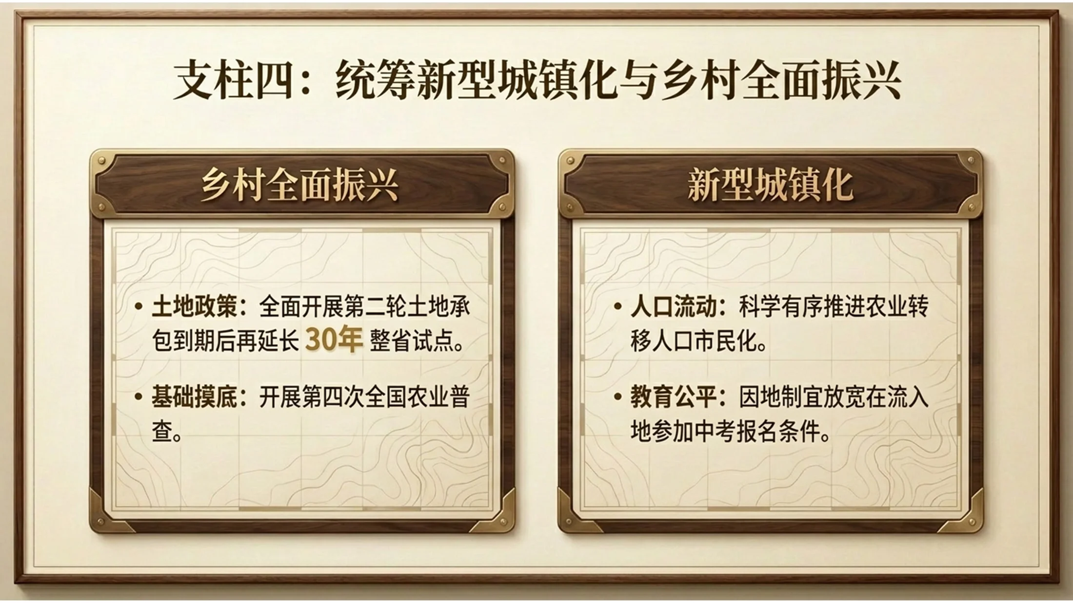 深色庄重胡桃木雕刻风格政府工作报告PPT - 预览图13