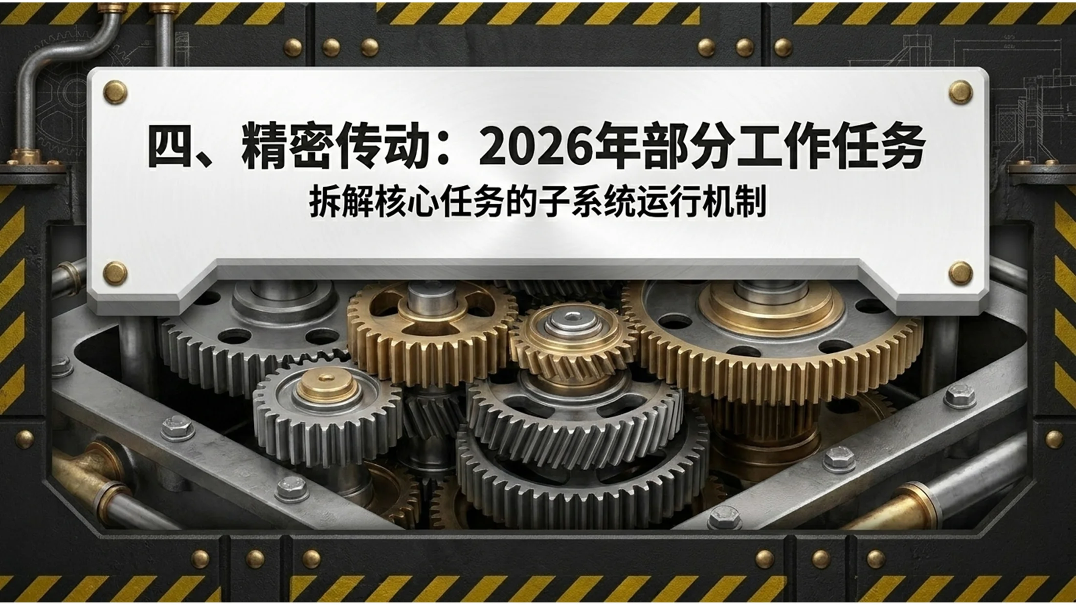 钢铁时代金属铸铁工业风格政府工作报告PPT - 预览图9