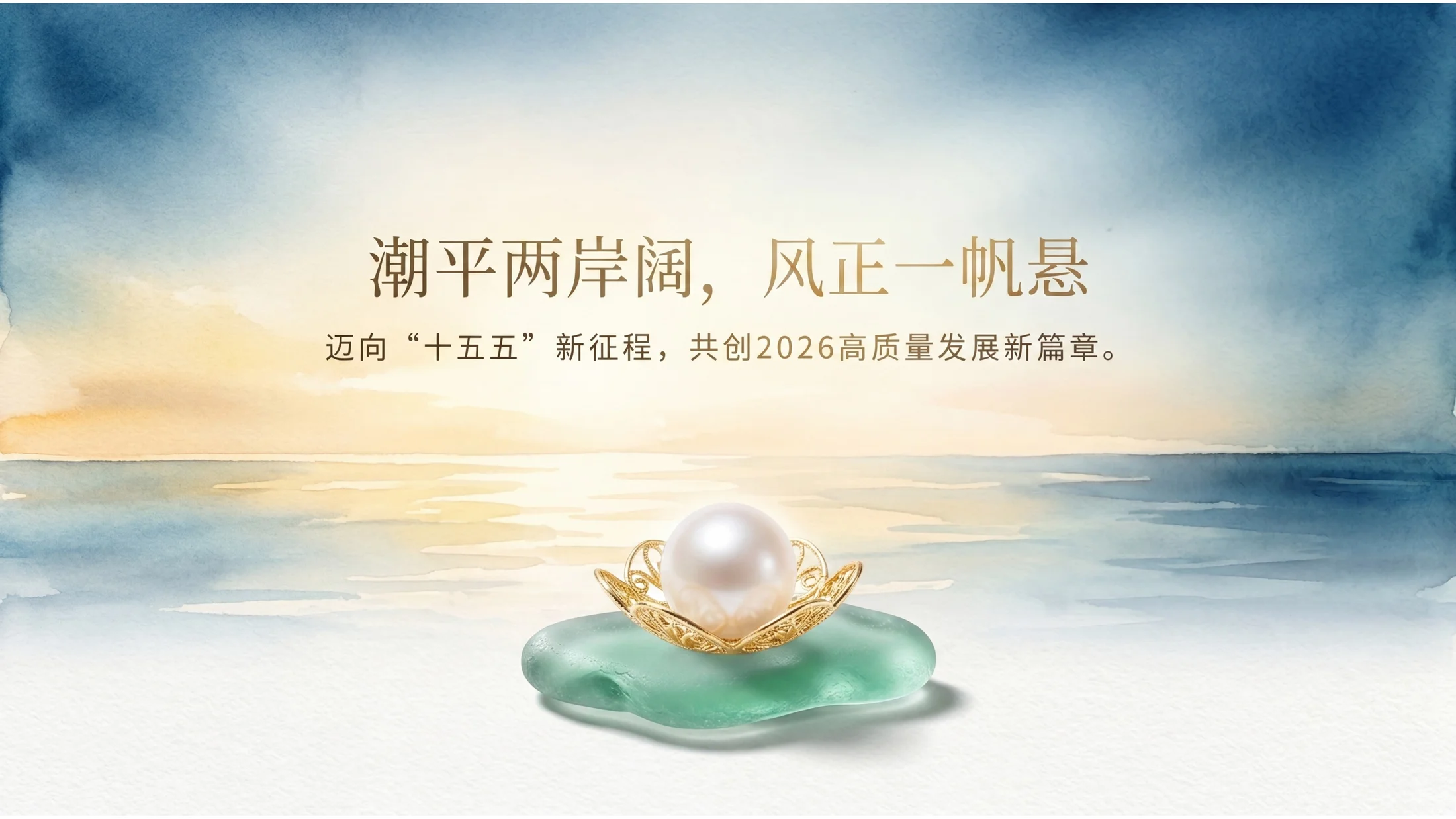 漂亮海洋贝壳拼贴风格政府工作报告PPT - 预览图11