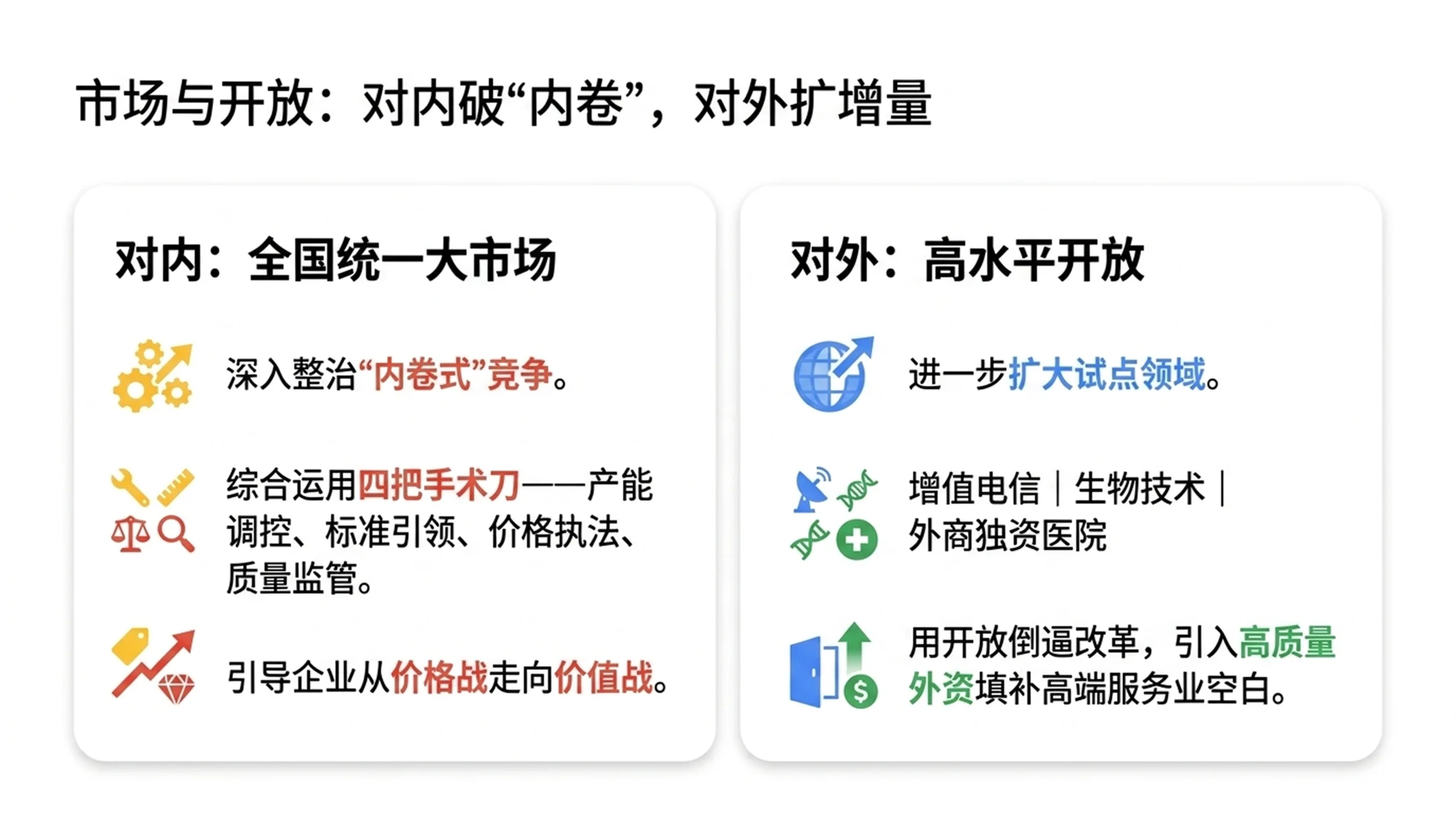 四色扁平谷歌品牌风格政府工作报告PPT - 预览图9