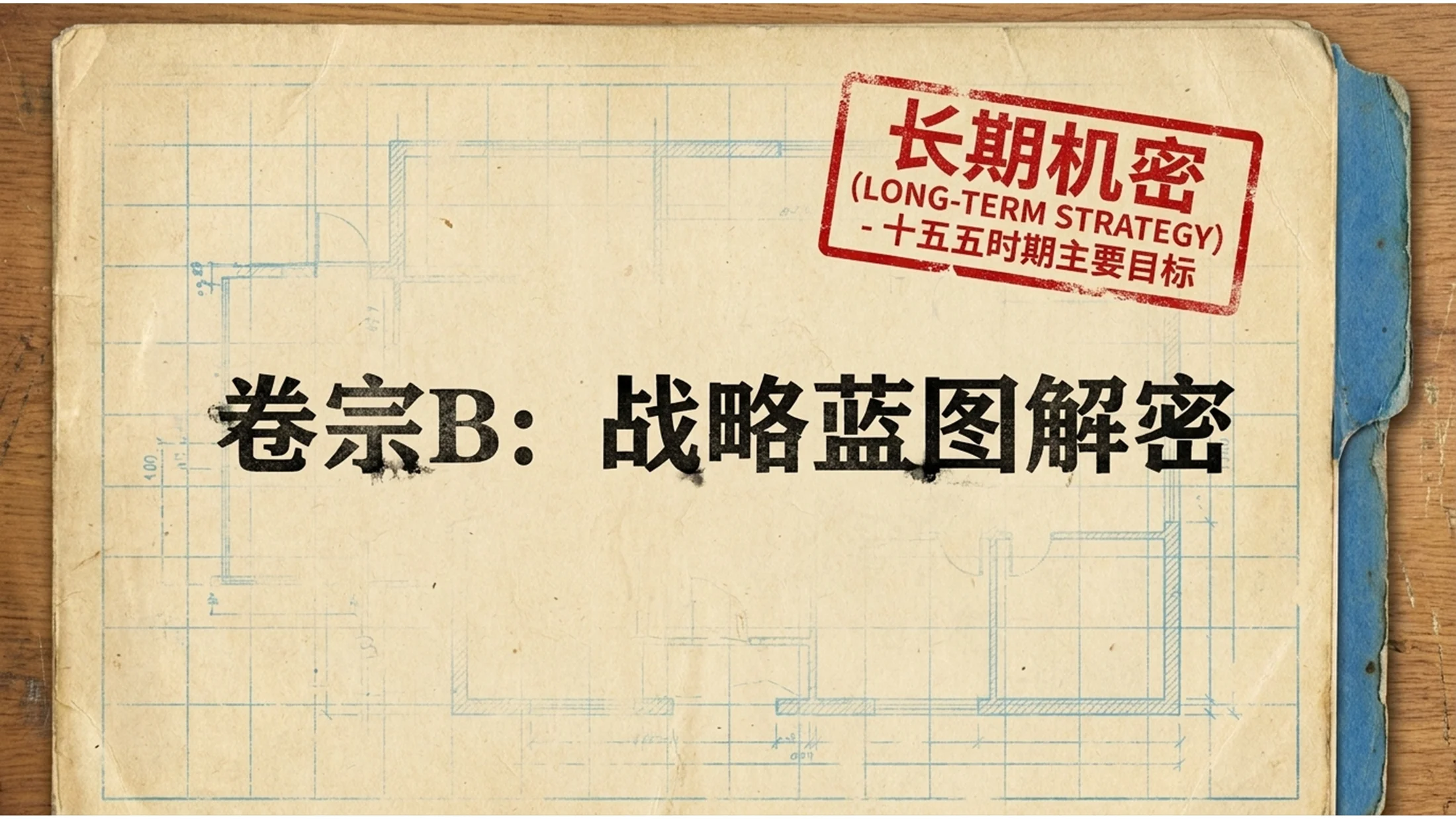 牛皮袋法律卷宗叙事风格政府工作报告PPT - 预览图5