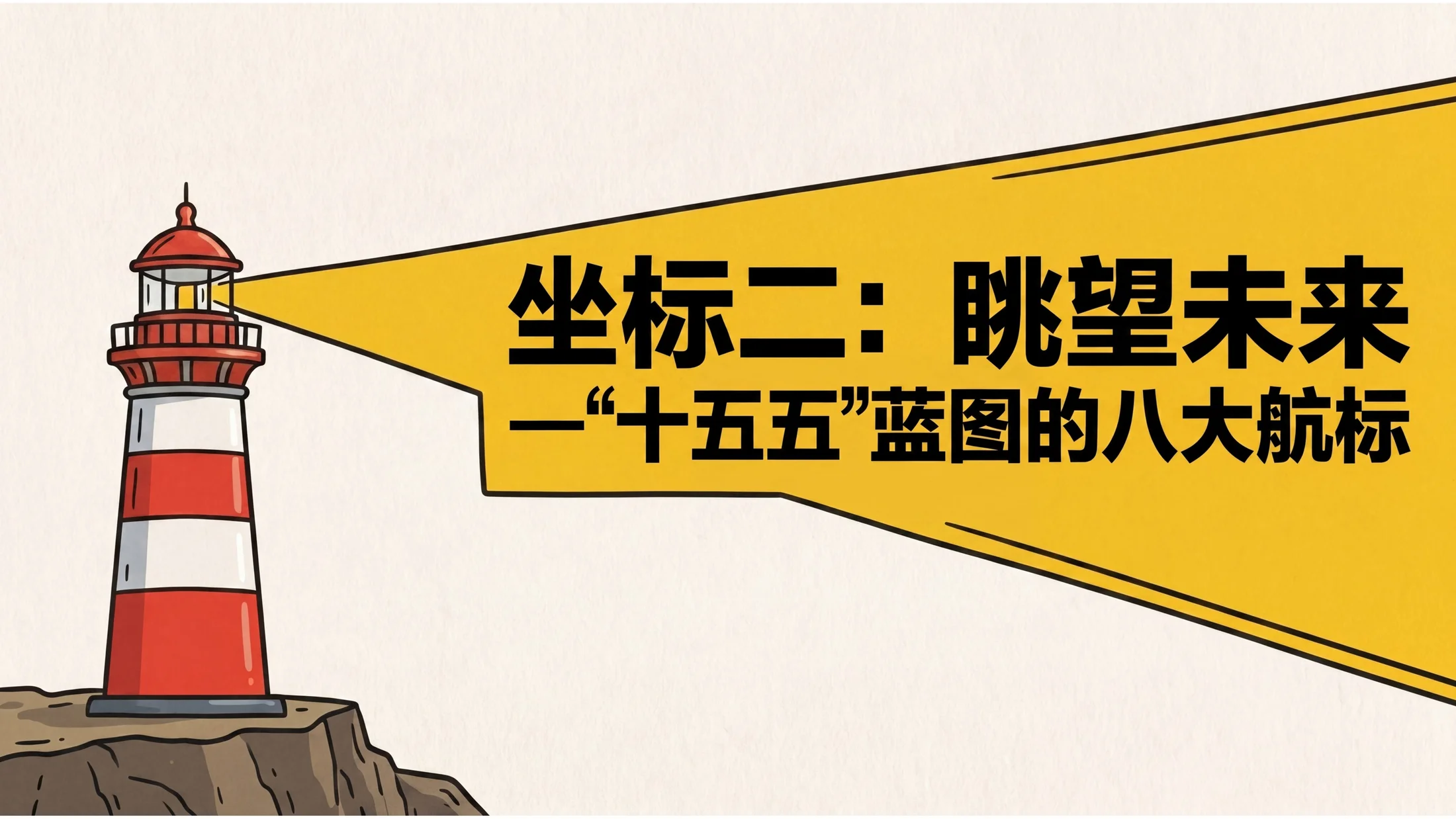 彩色扁平卡通手绘风格政府工作报告PPT - 预览图5