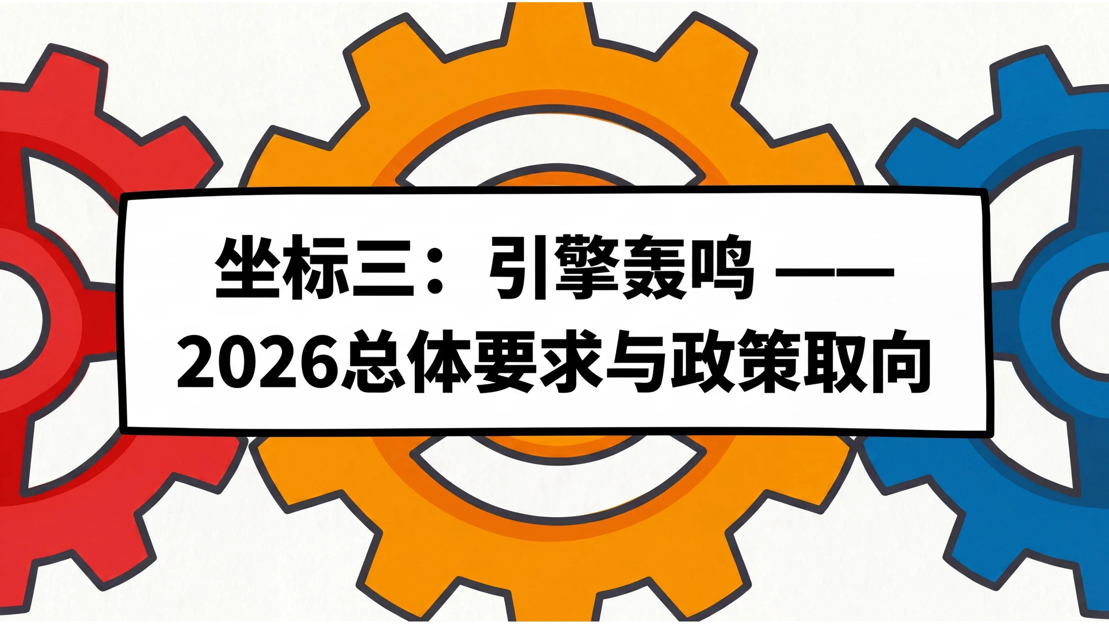 彩色扁平卡通手绘风格政府工作报告PPT - 预览图7