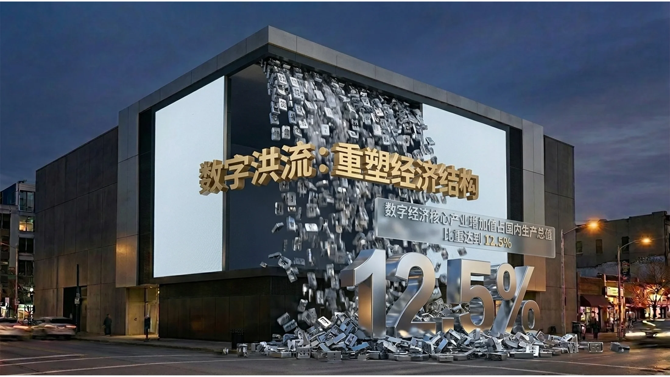 逼真商业裸眼3D巨幕风格政府工作报告PPT - 预览图10