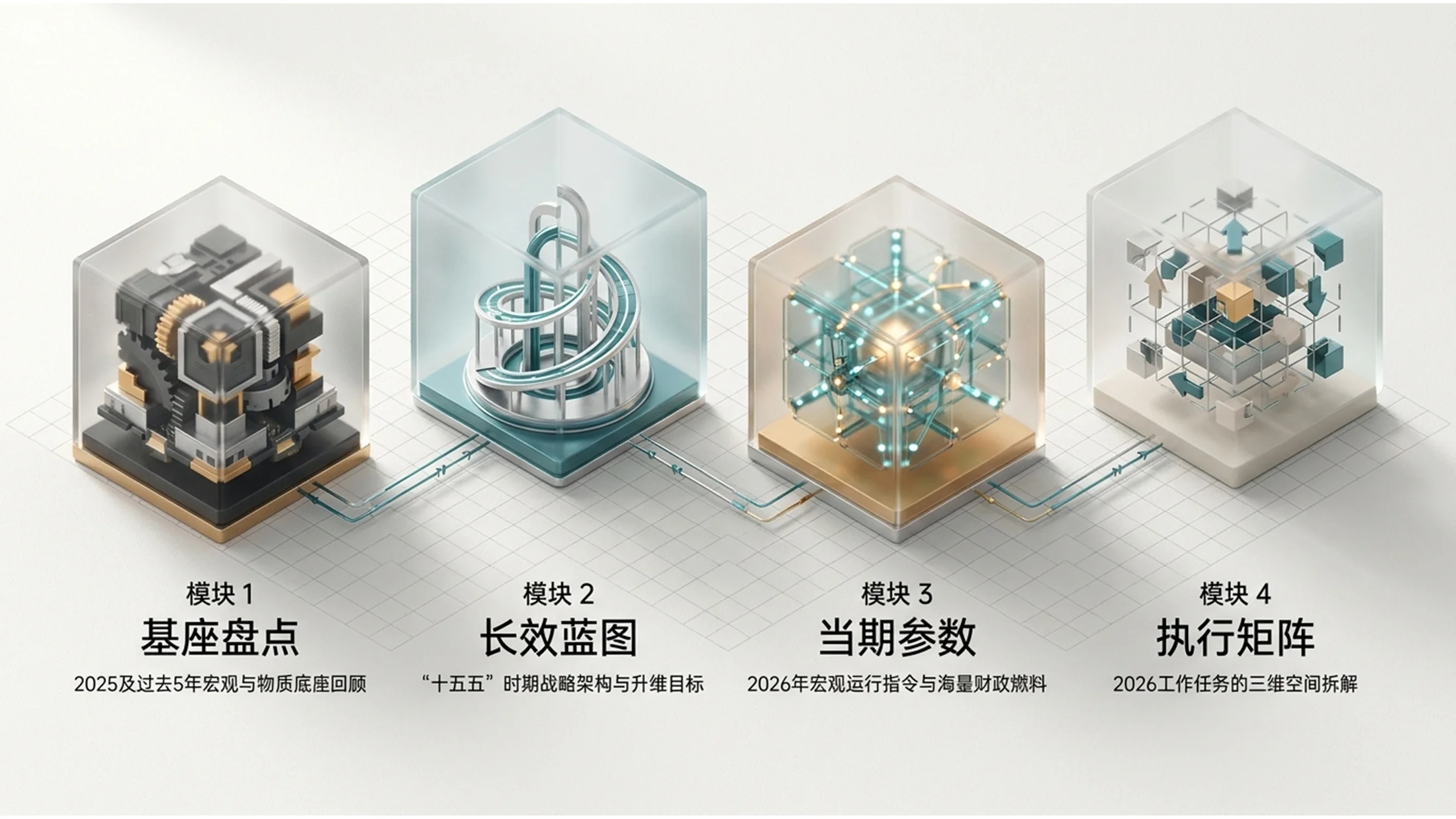 立体数据洪流实体化风格政府工作报告PPT - 预览图1