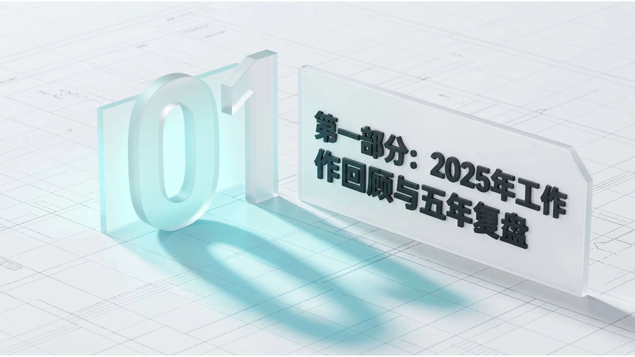 鲜艳五彩塑料纹理风格政府工作报告PPT - 预览图2