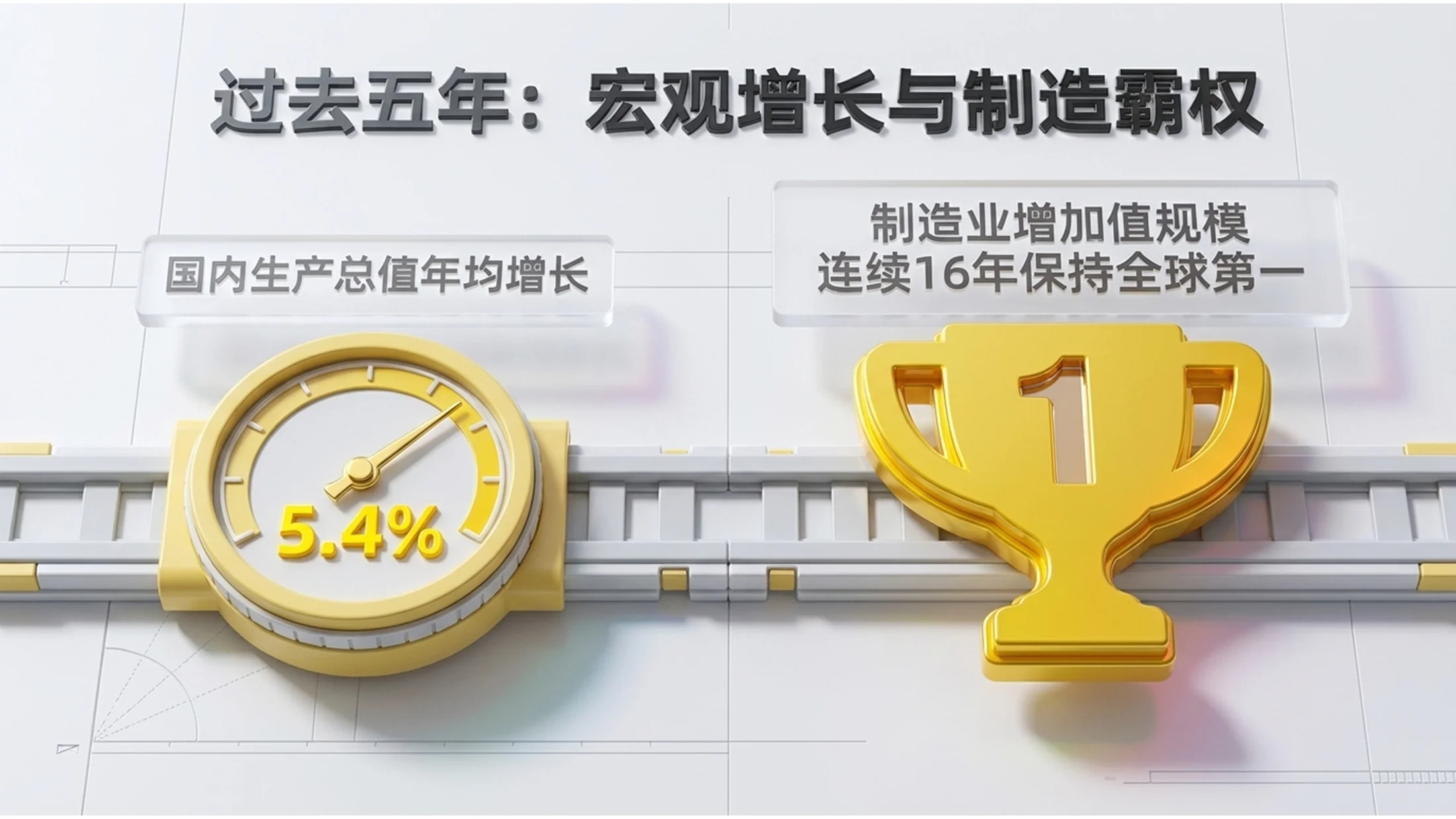 鲜艳五彩塑料纹理风格政府工作报告PPT - 预览图5