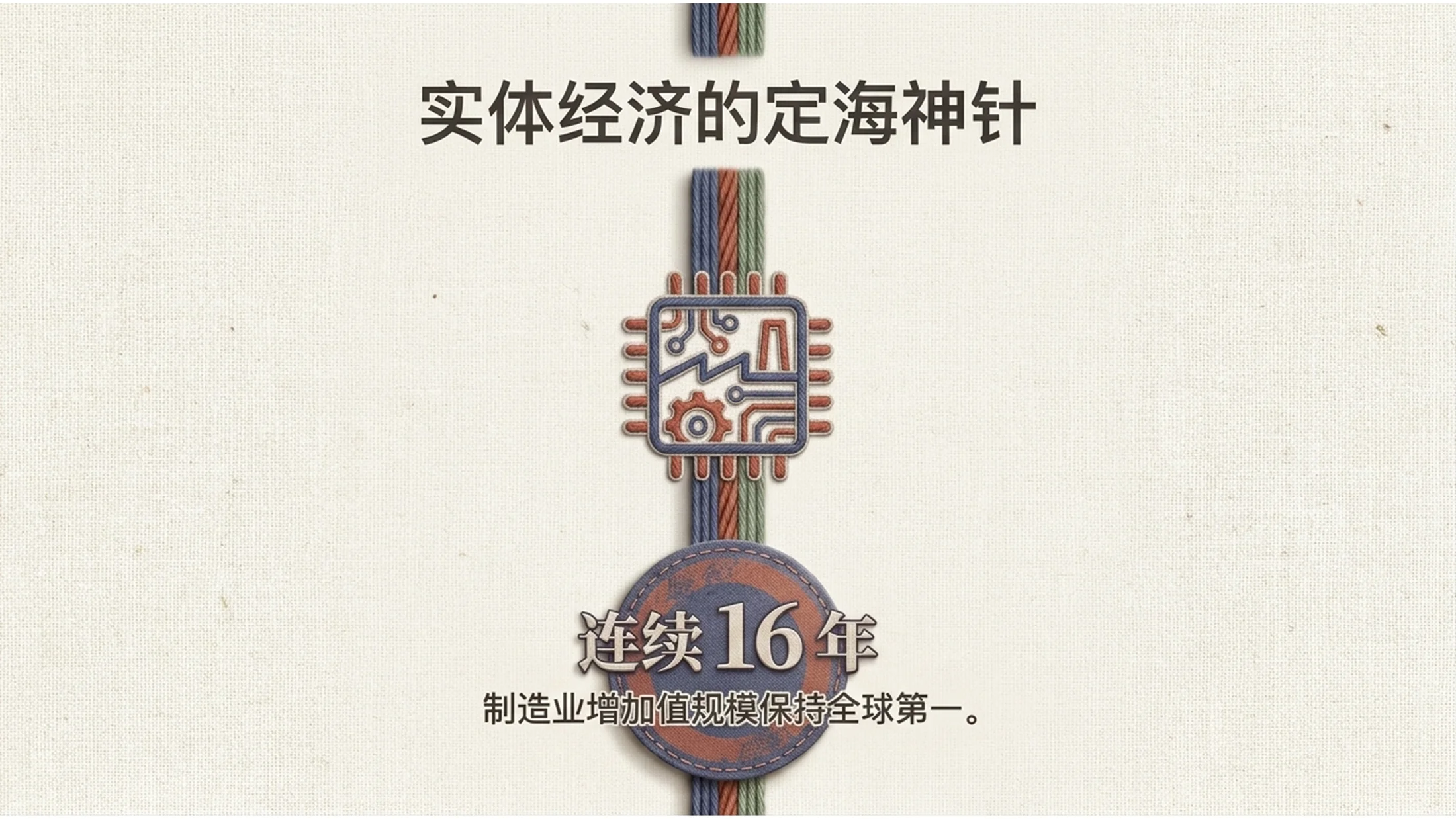 简约亚麻布纹理材质风格政府工作报告PPT - 预览图3