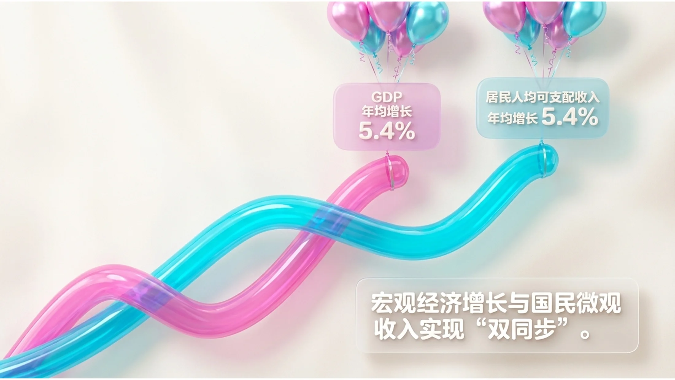 C4D充气塑料气球风格政府工作报告PPT - 预览图4