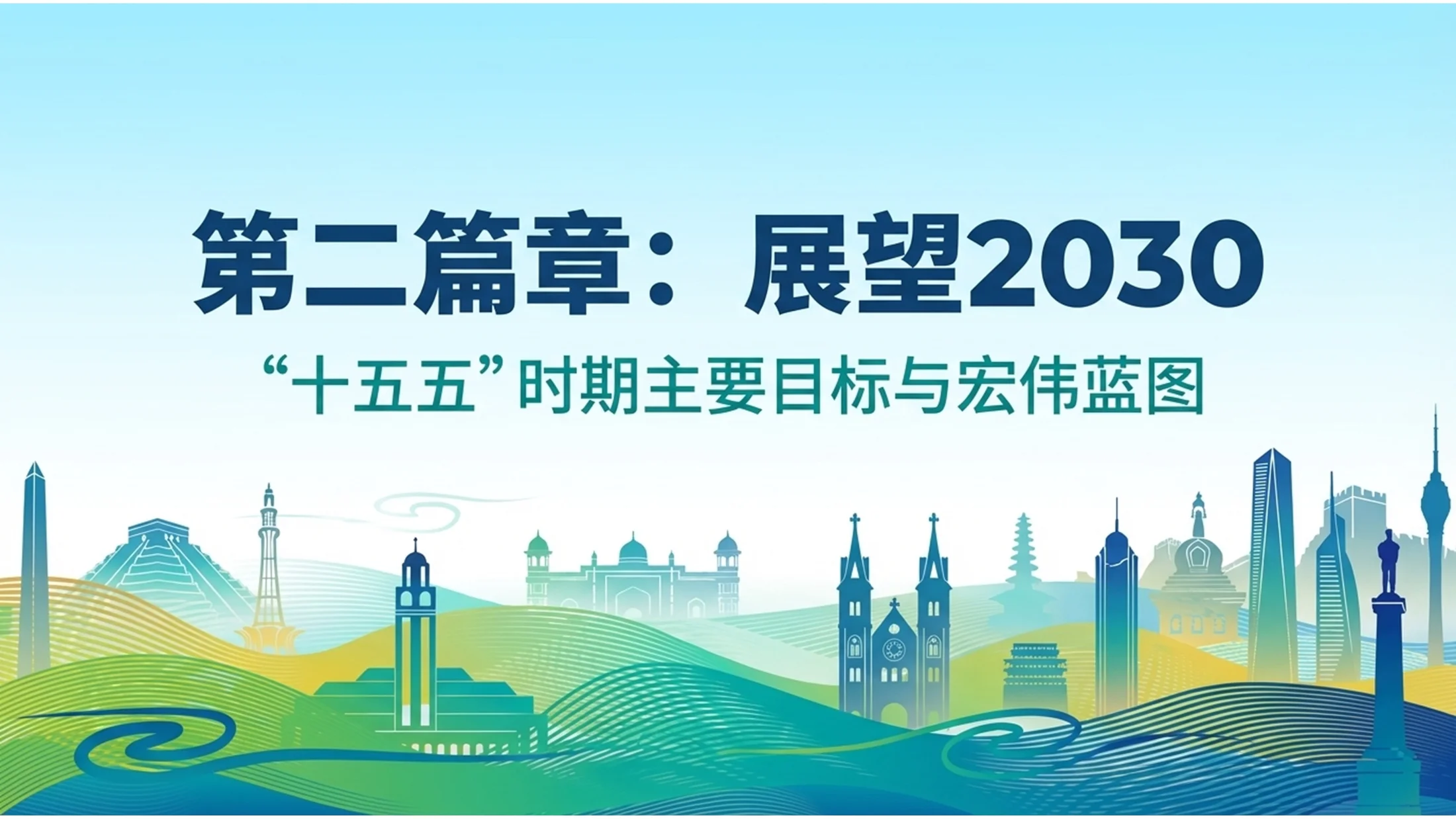 绿黄渐变科技环保插画政府工作报告PPT - 预览图4