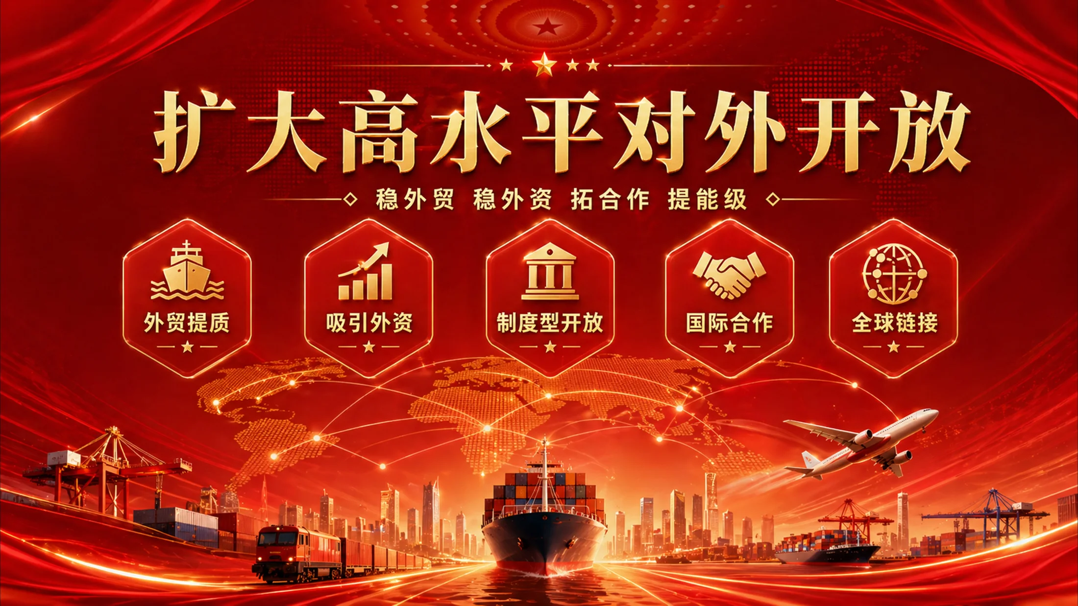 红色战略发布会风格政府工作报告PPT - 预览图11