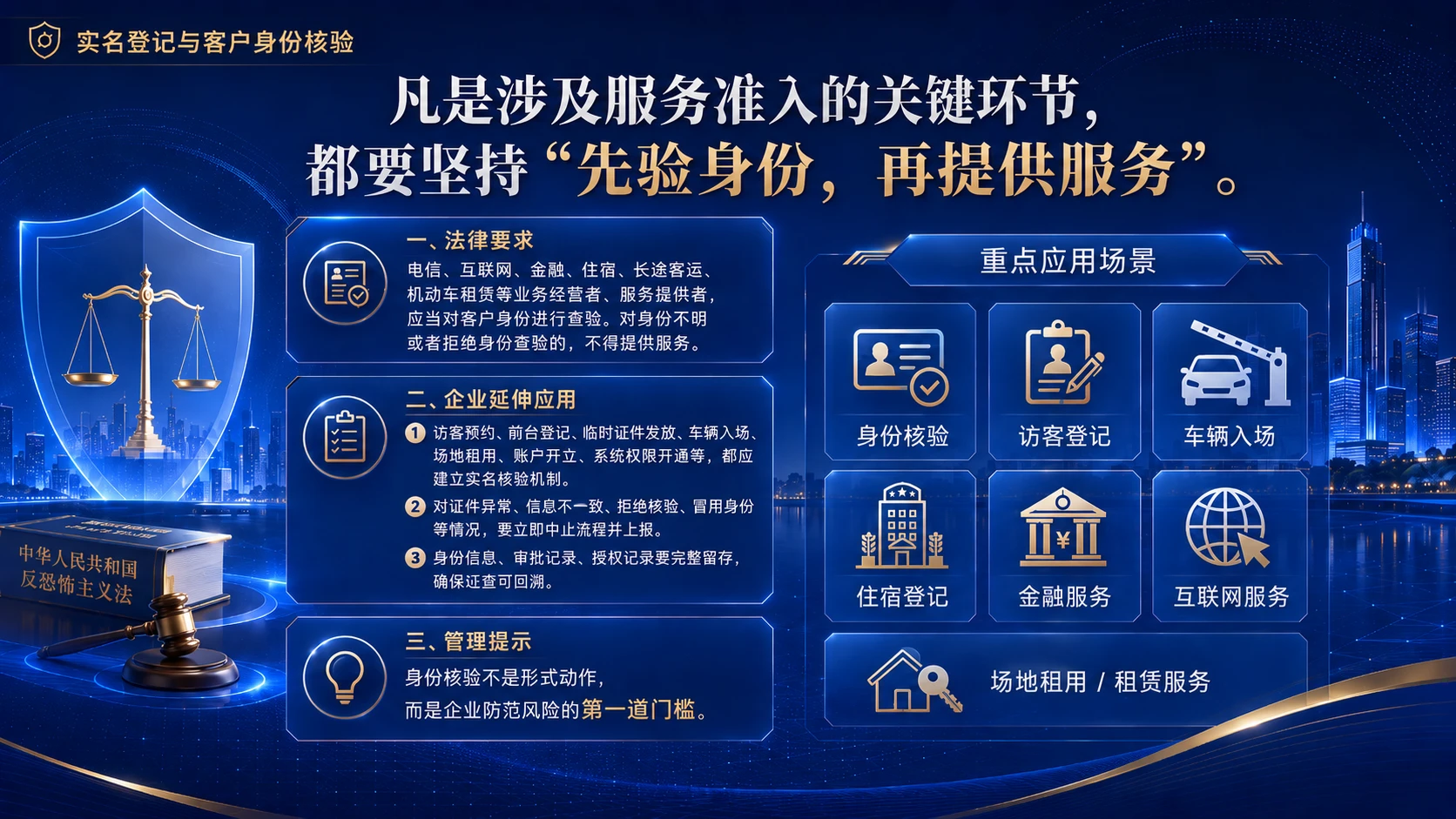 筑牢安全防线 共建平安企业 - 预览图12