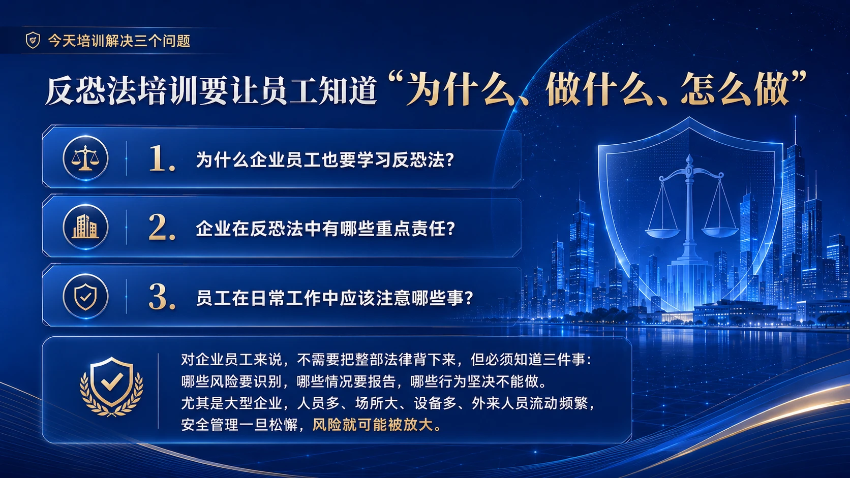 筑牢安全防线 共建平安企业 - 预览图2