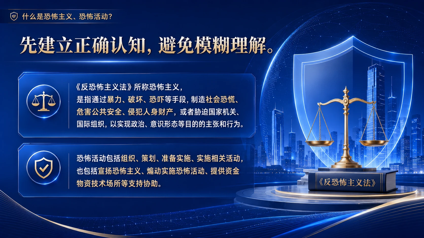 筑牢安全防线 共建平安企业 - 预览图4