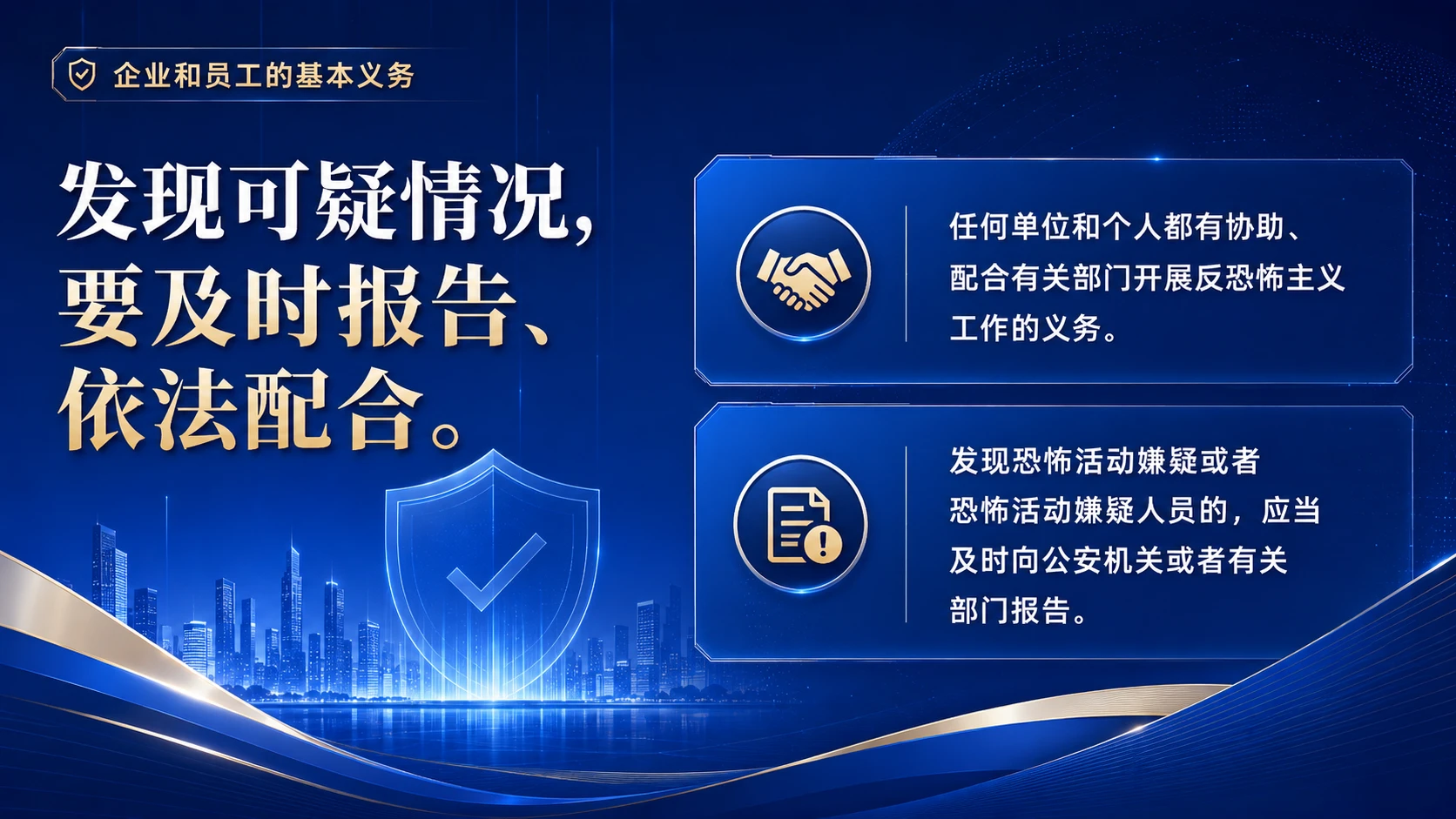 筑牢安全防线 共建平安企业 - 预览图5