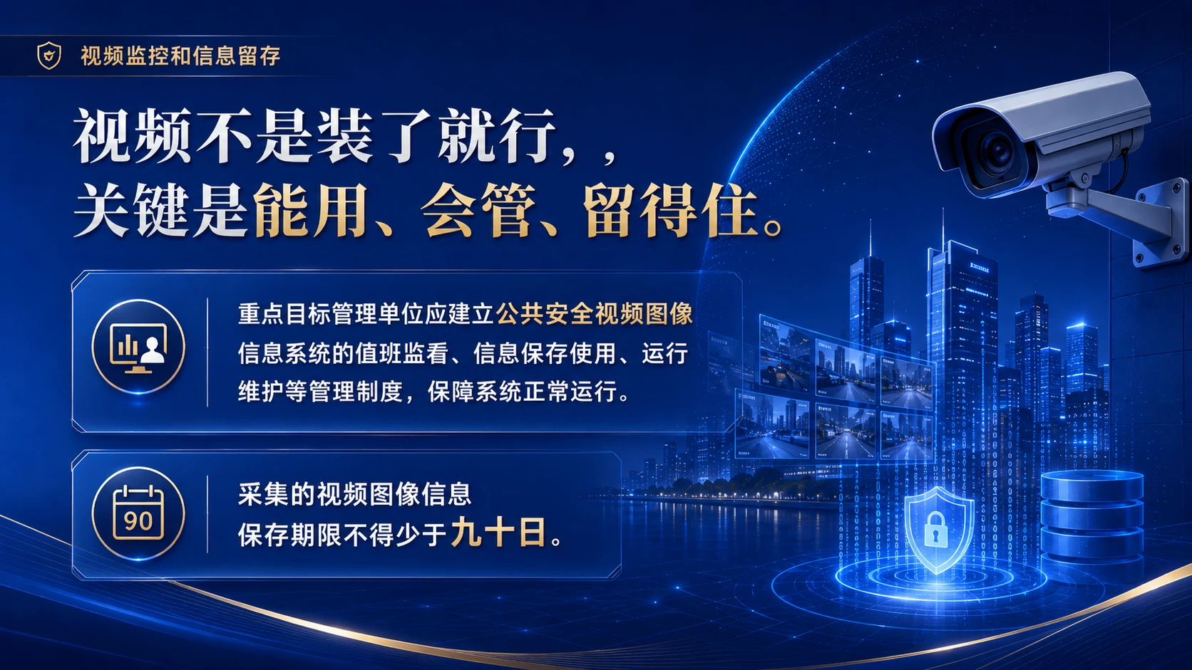 筑牢安全防线 共建平安企业 - 预览图9