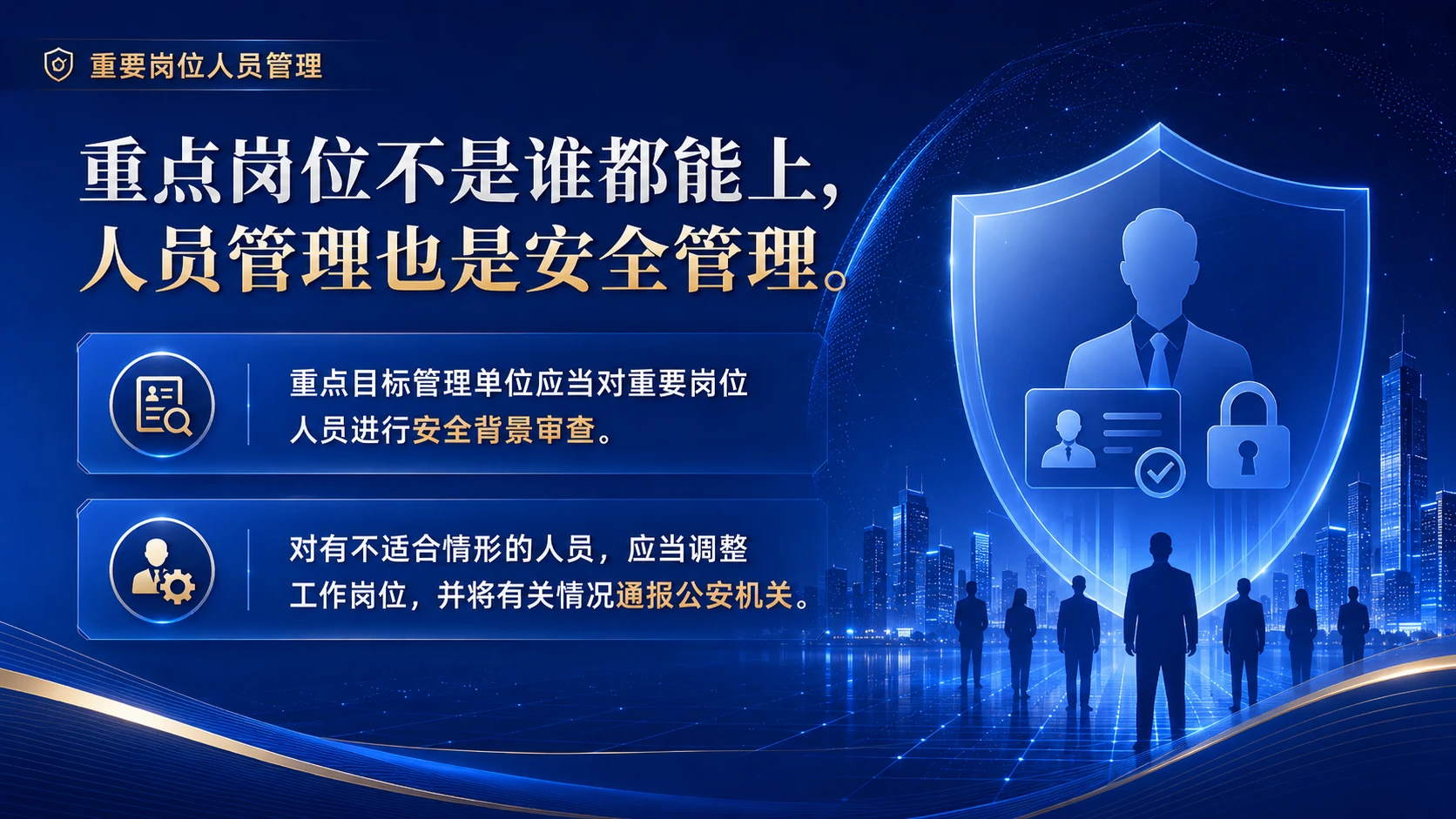 筑牢安全防线 共建平安企业 - 预览图10