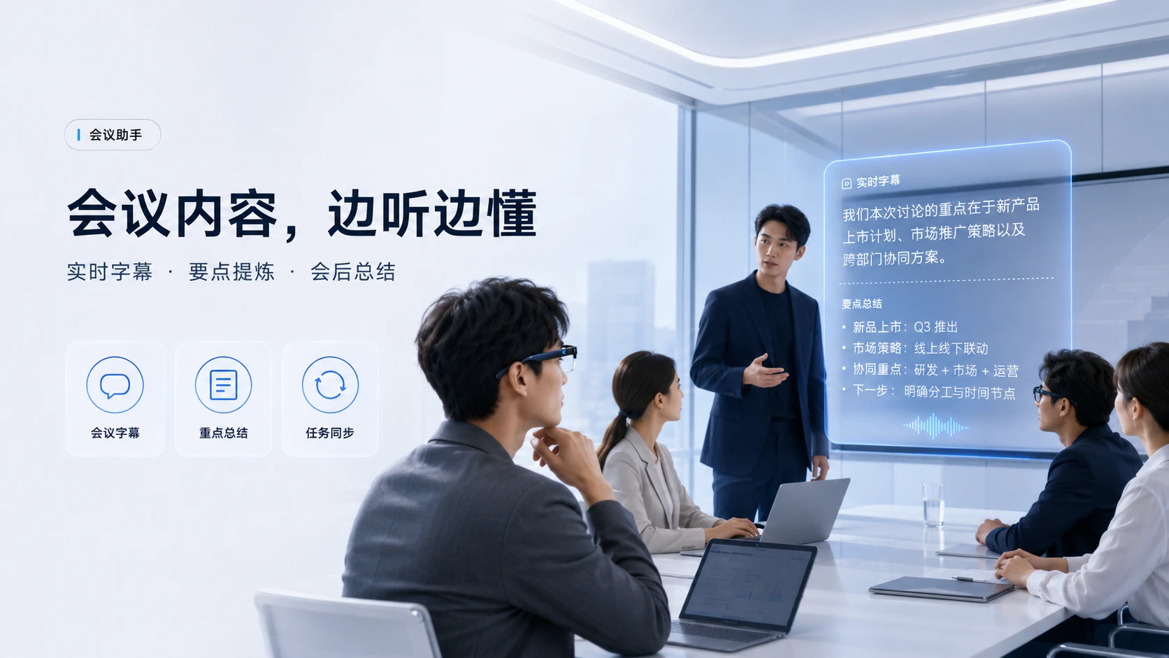 灵境AI智能眼镜发布会PPT - 预览图12