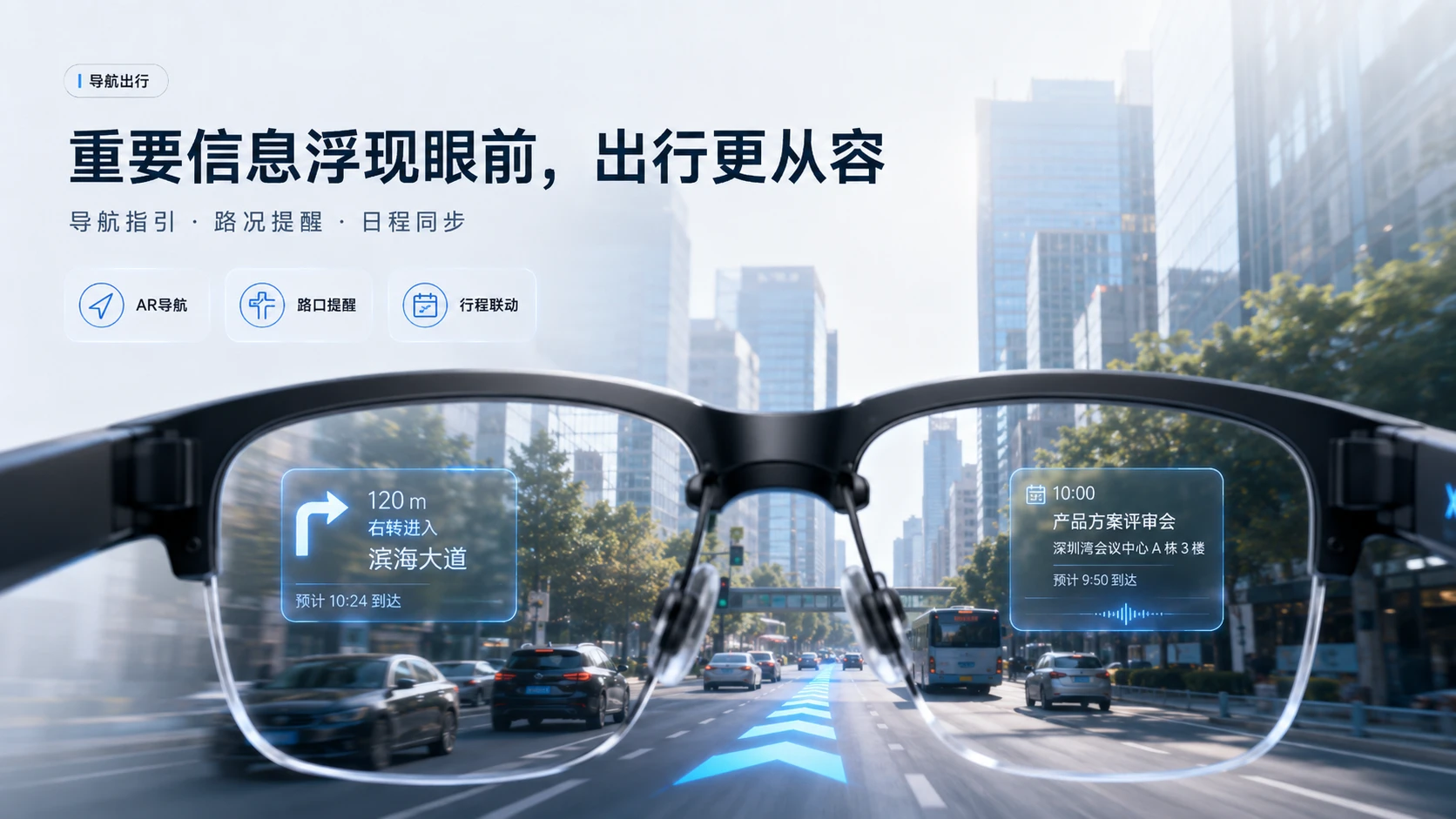 灵境AI智能眼镜发布会PPT - 预览图13