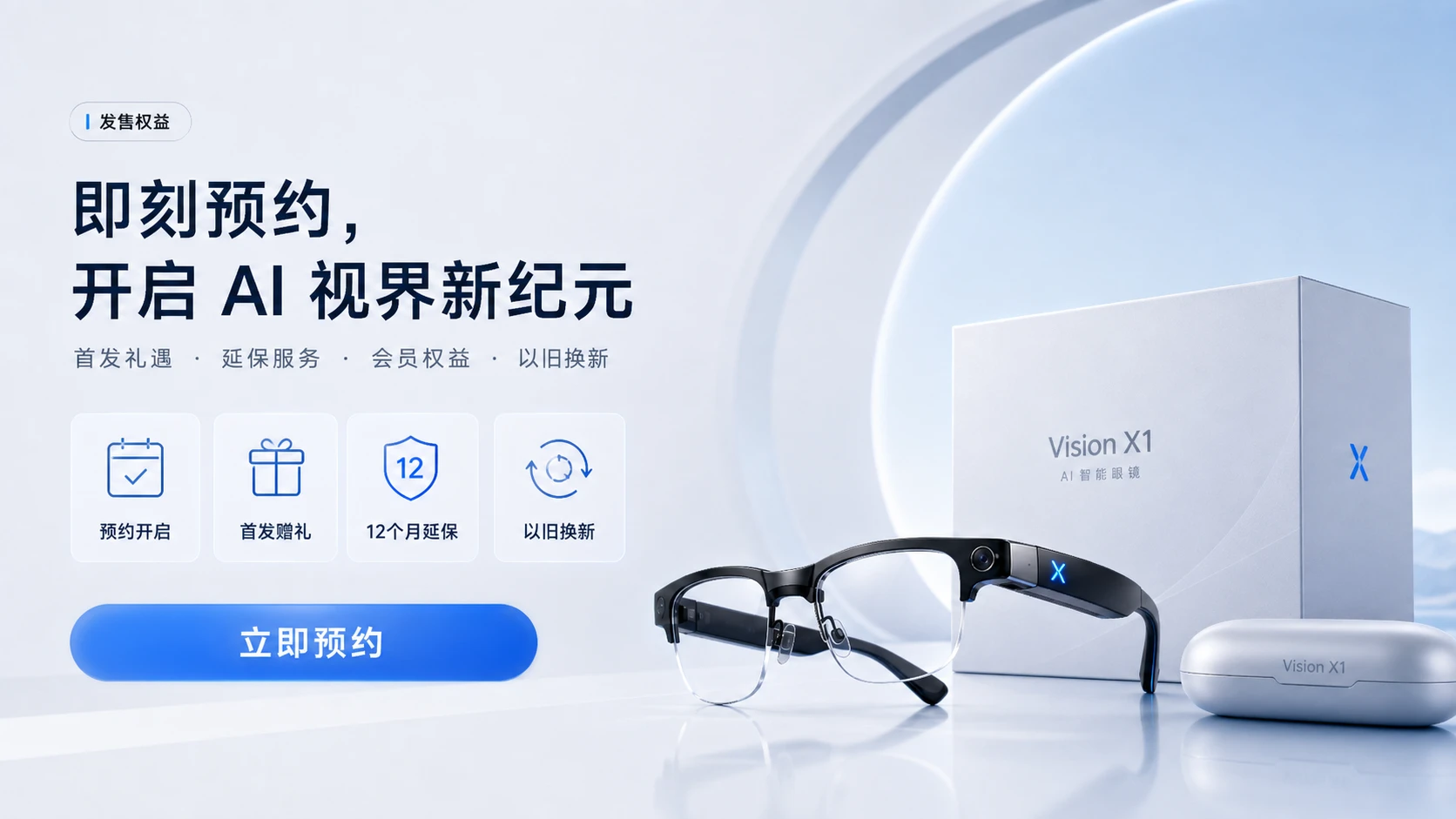 灵境AI智能眼镜发布会PPT - 预览图15