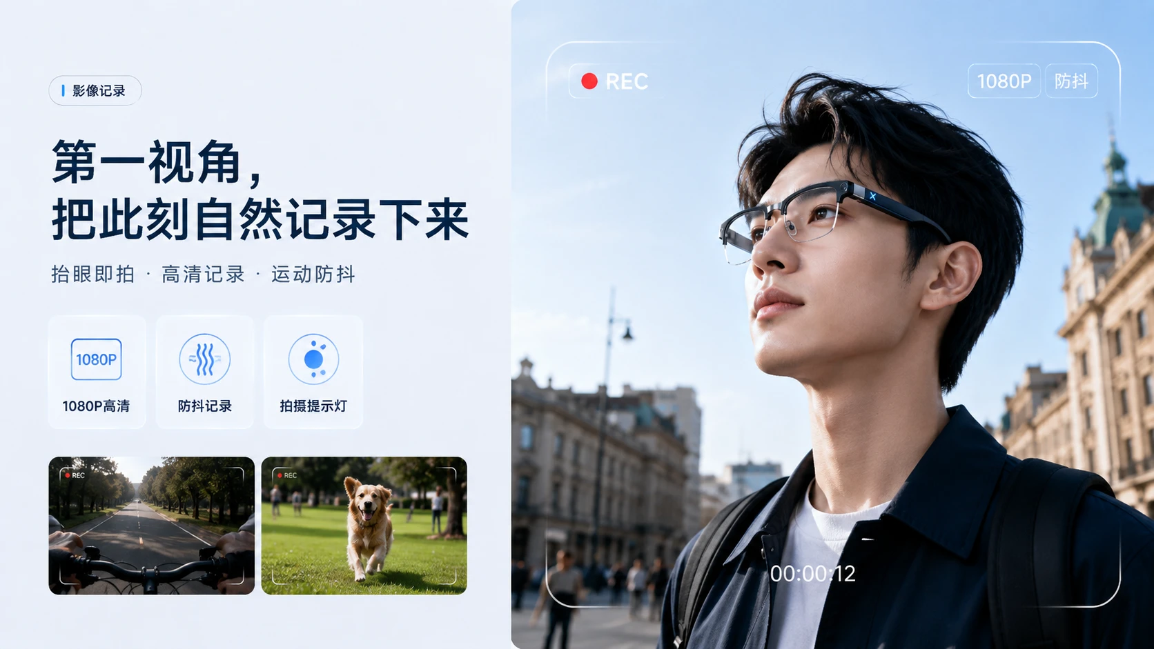 灵境AI智能眼镜发布会PPT - 预览图10