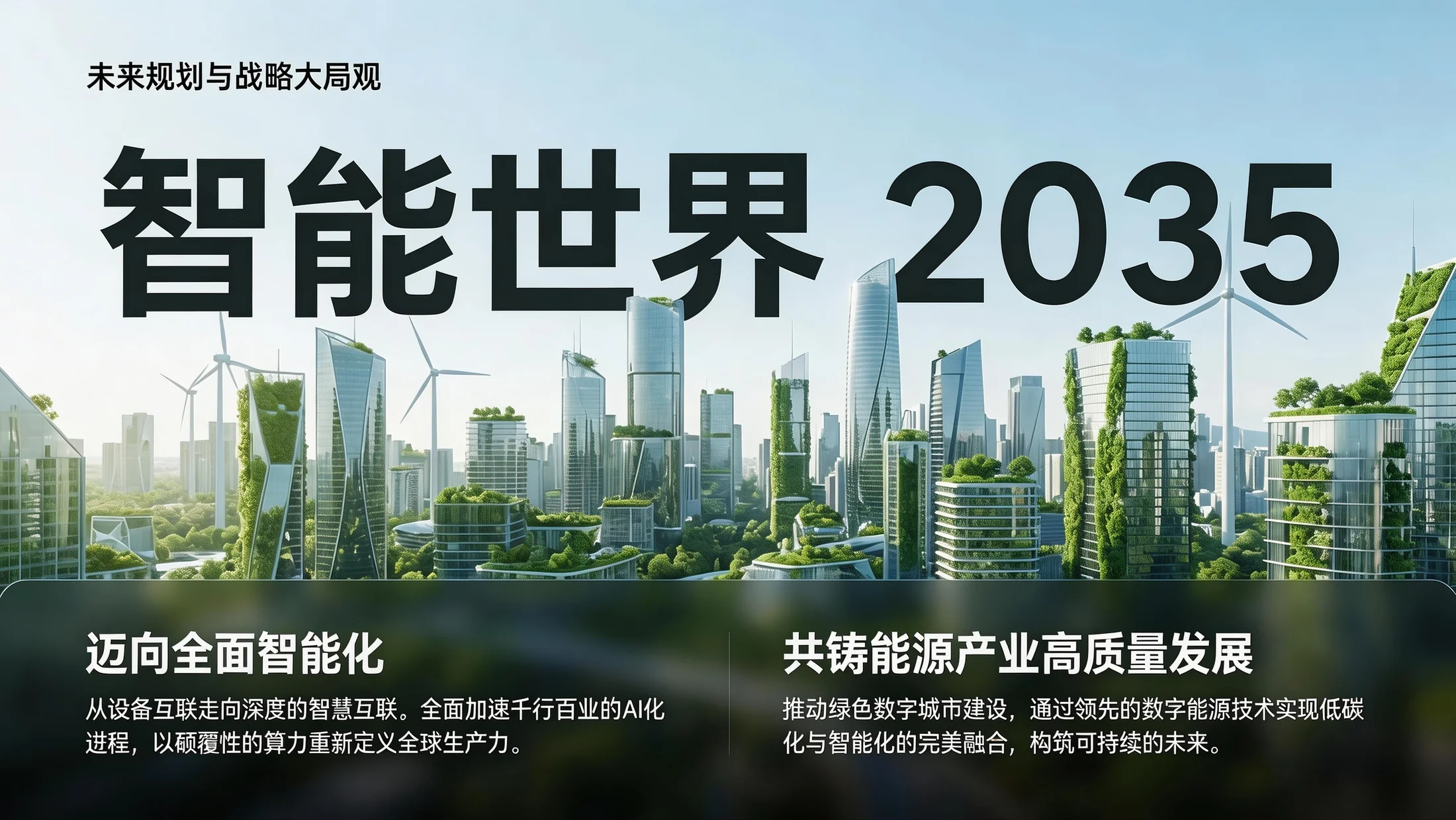 冰透水晶质感型｜华为企业全景价值解析PPT - 预览图13