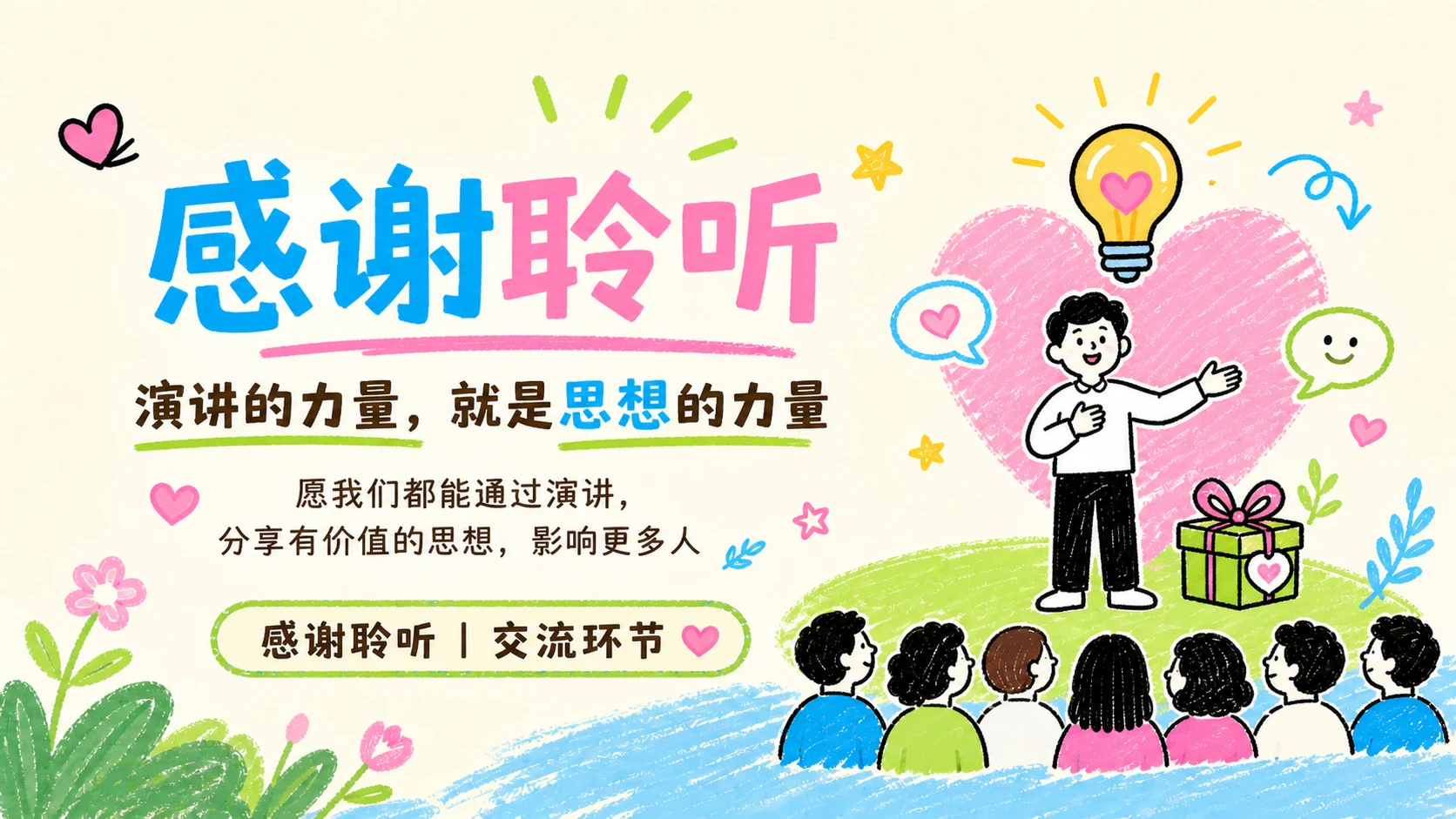 小红书风格《演讲的力量》读书分享PPT - 预览图20