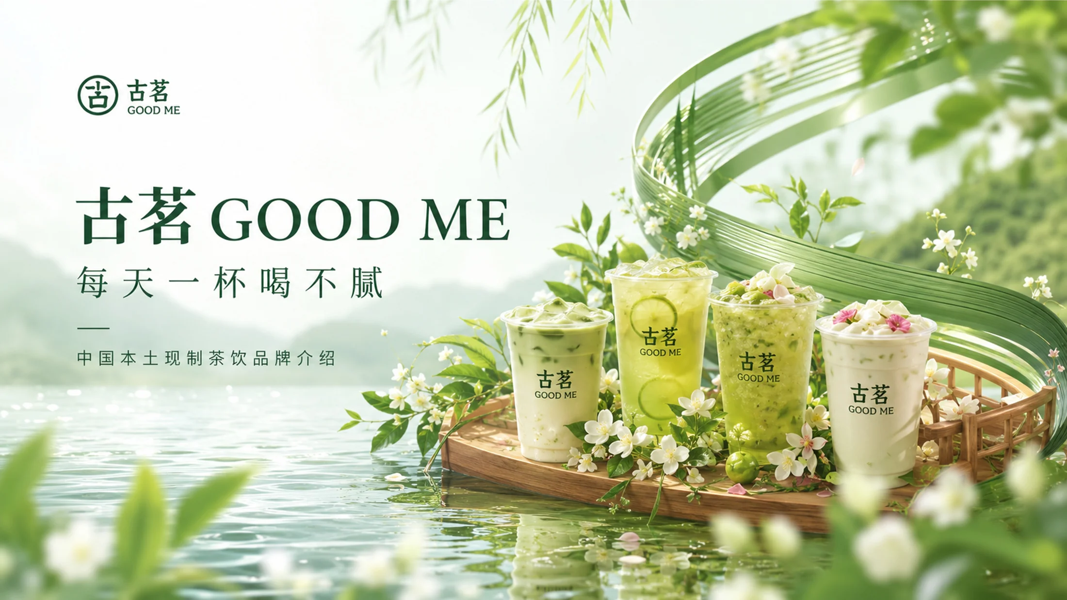 古茗奶茶品牌介绍 - 预览图2