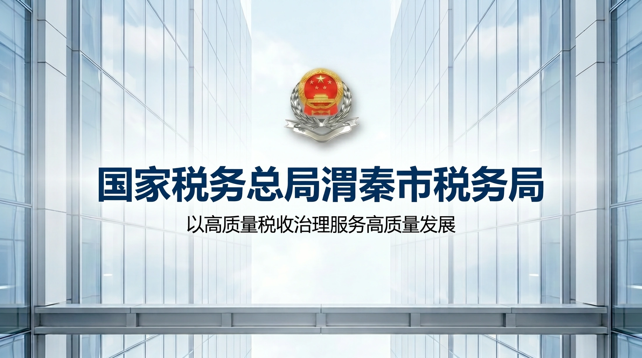 蓝光科技质感型｜税务治理现代化工作汇报PPT - 预览图19